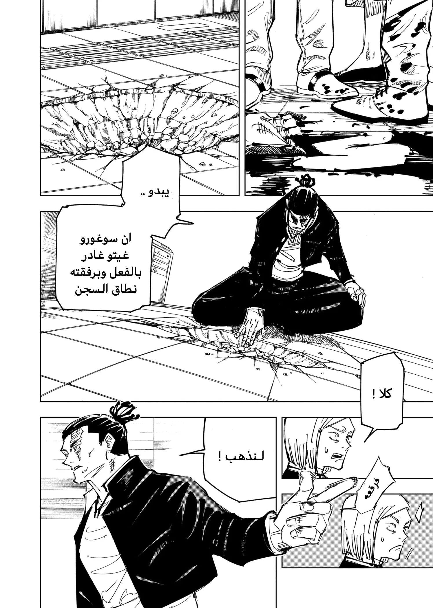 Read Jujutsu Kaisen AR Manga Online