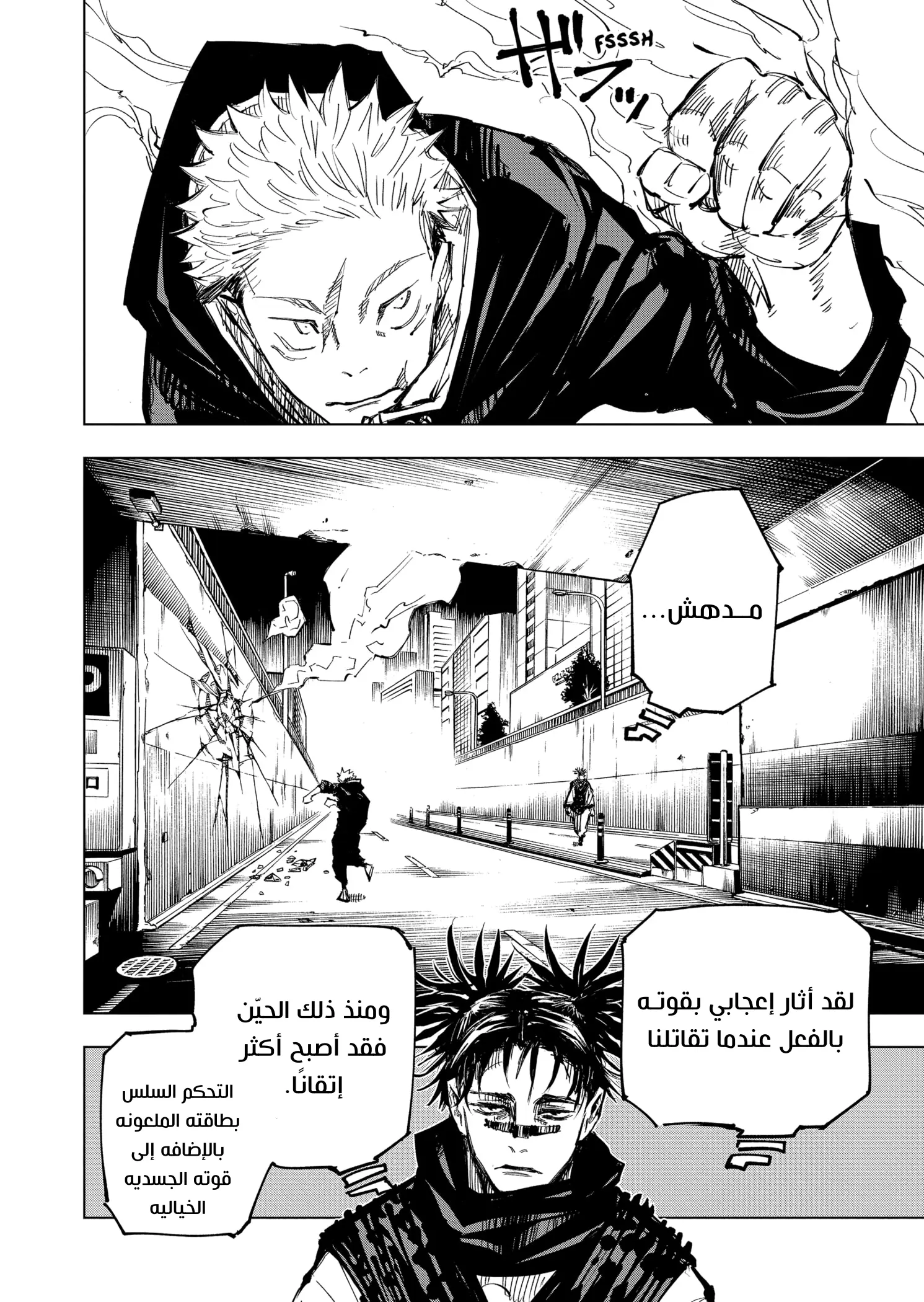 Read Jujutsu Kaisen AR Manga Online