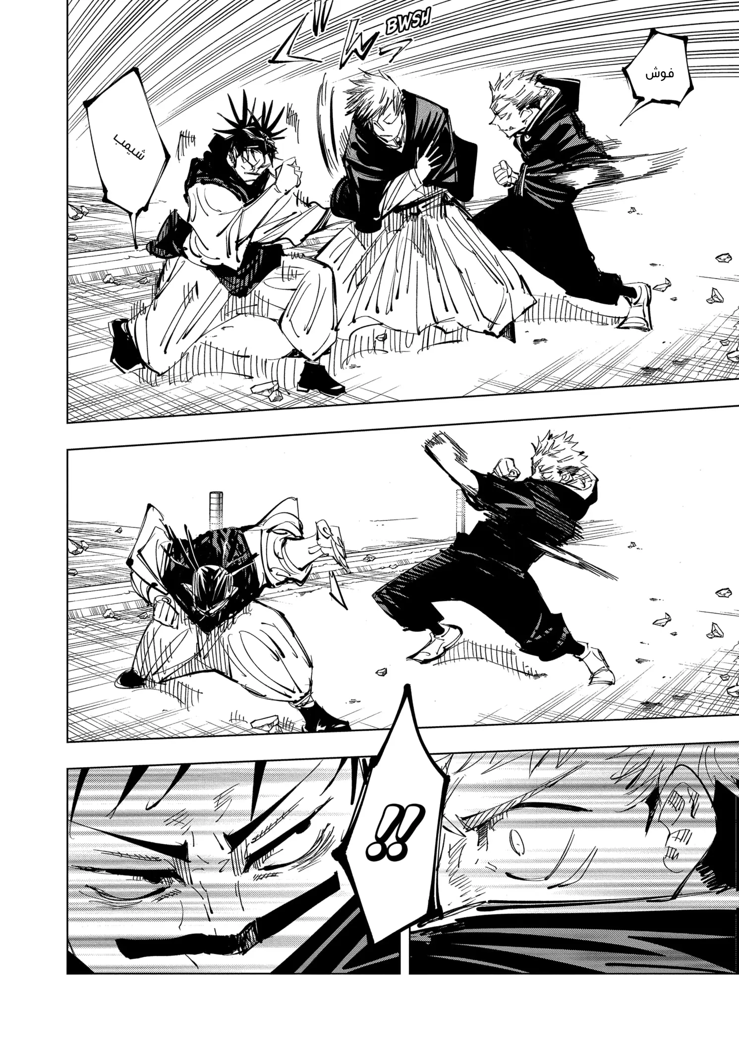 Read Jujutsu Kaisen AR Manga Online