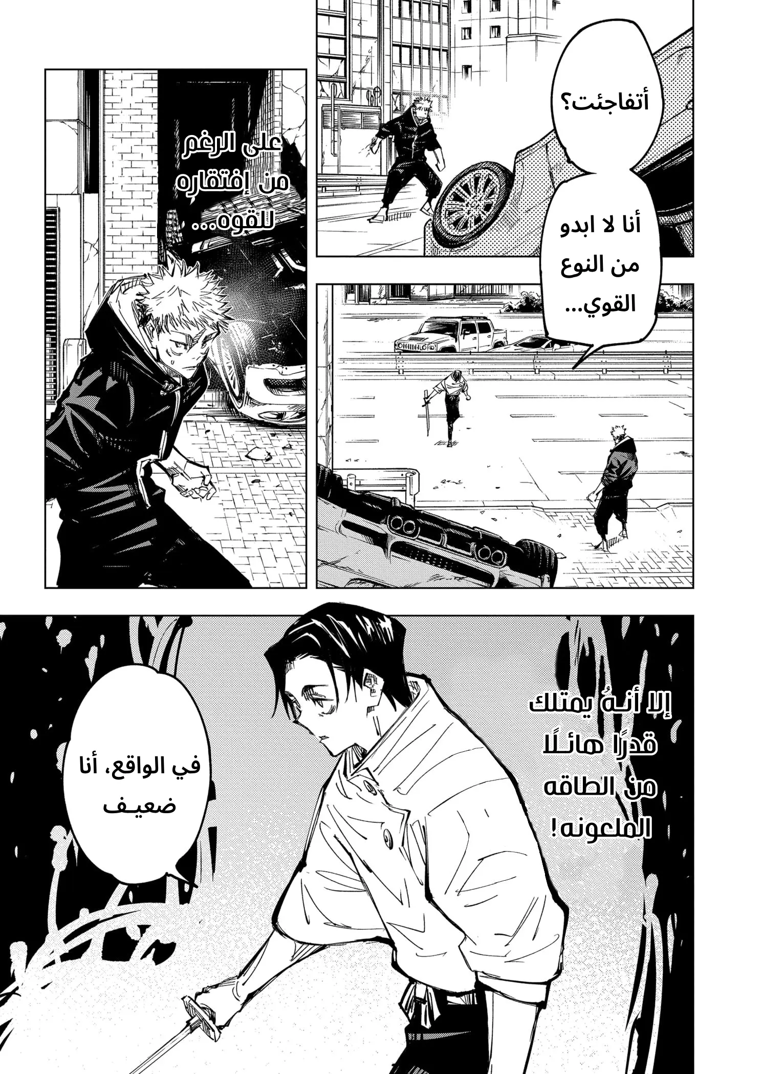 Read Jujutsu Kaisen AR Manga Online