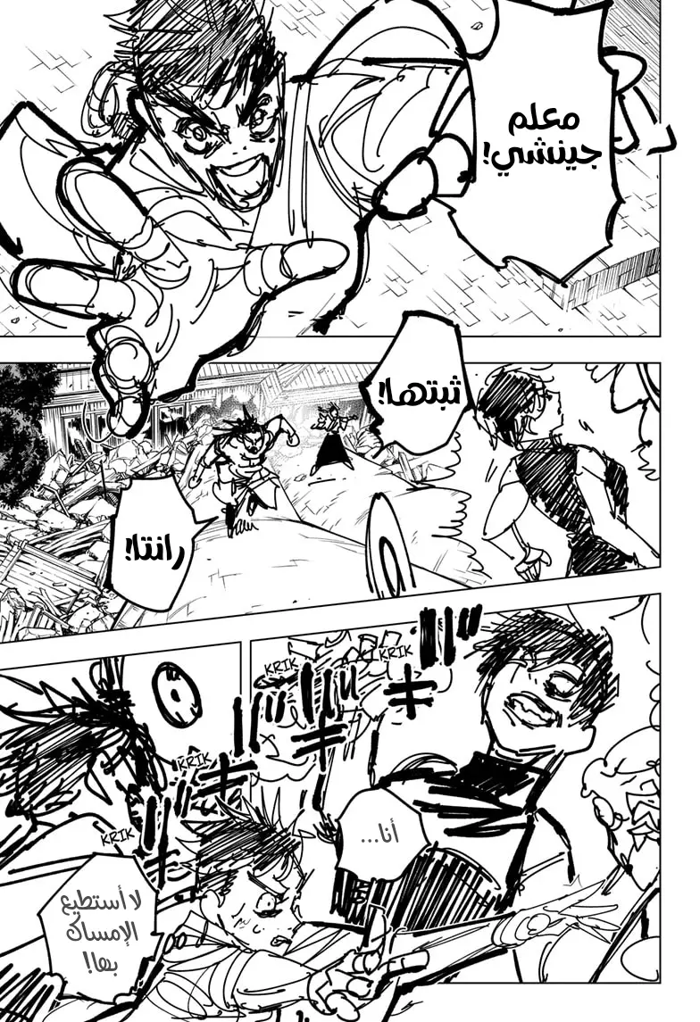 Read Jujutsu Kaisen AR Manga Online