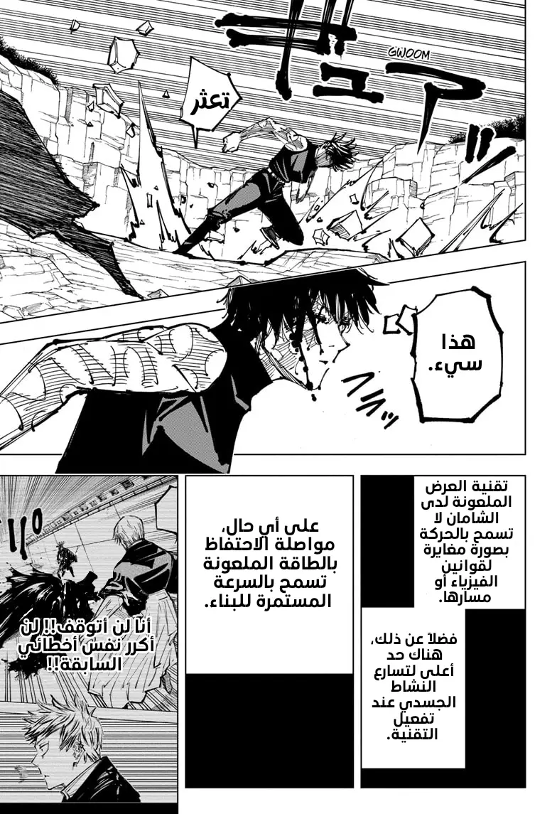 Read Jujutsu Kaisen AR Manga Online