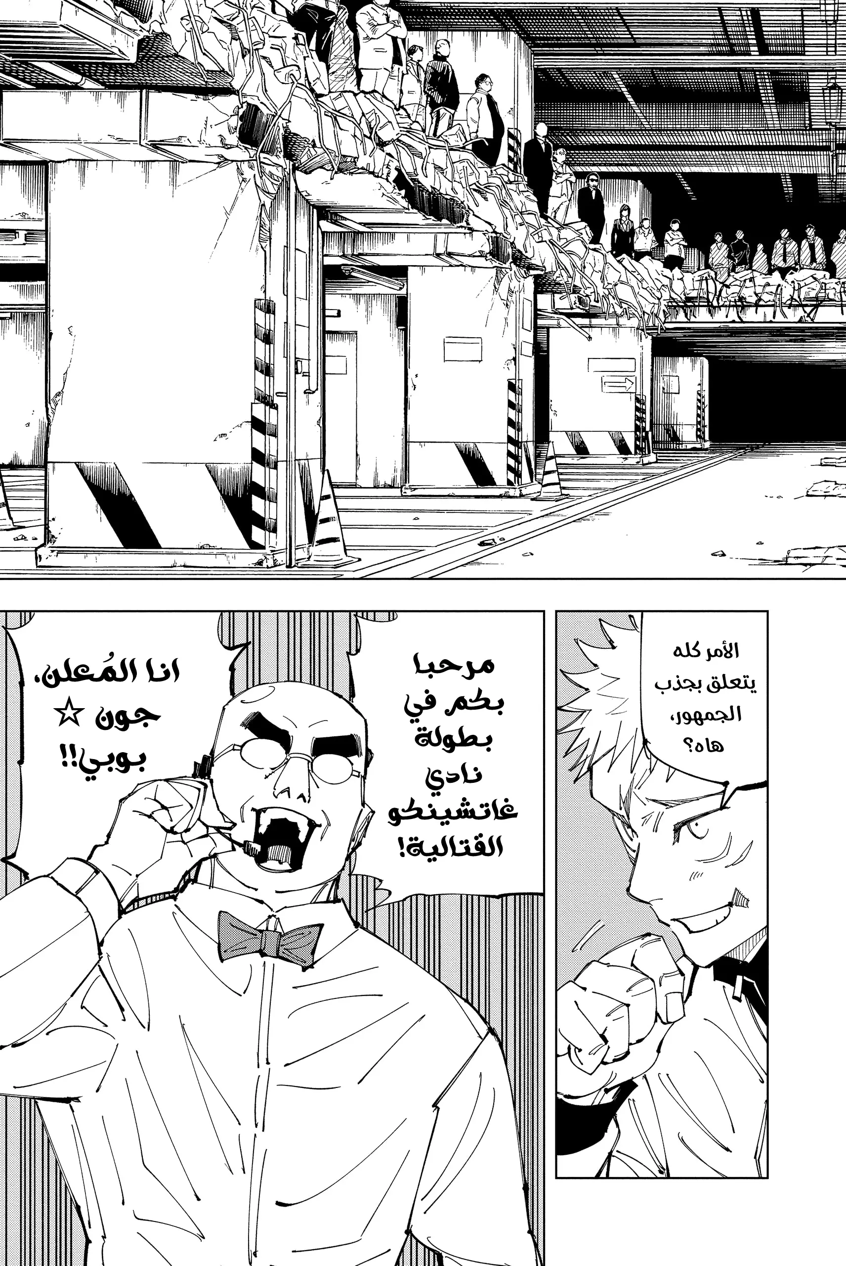 Read Jujutsu Kaisen AR Manga Online