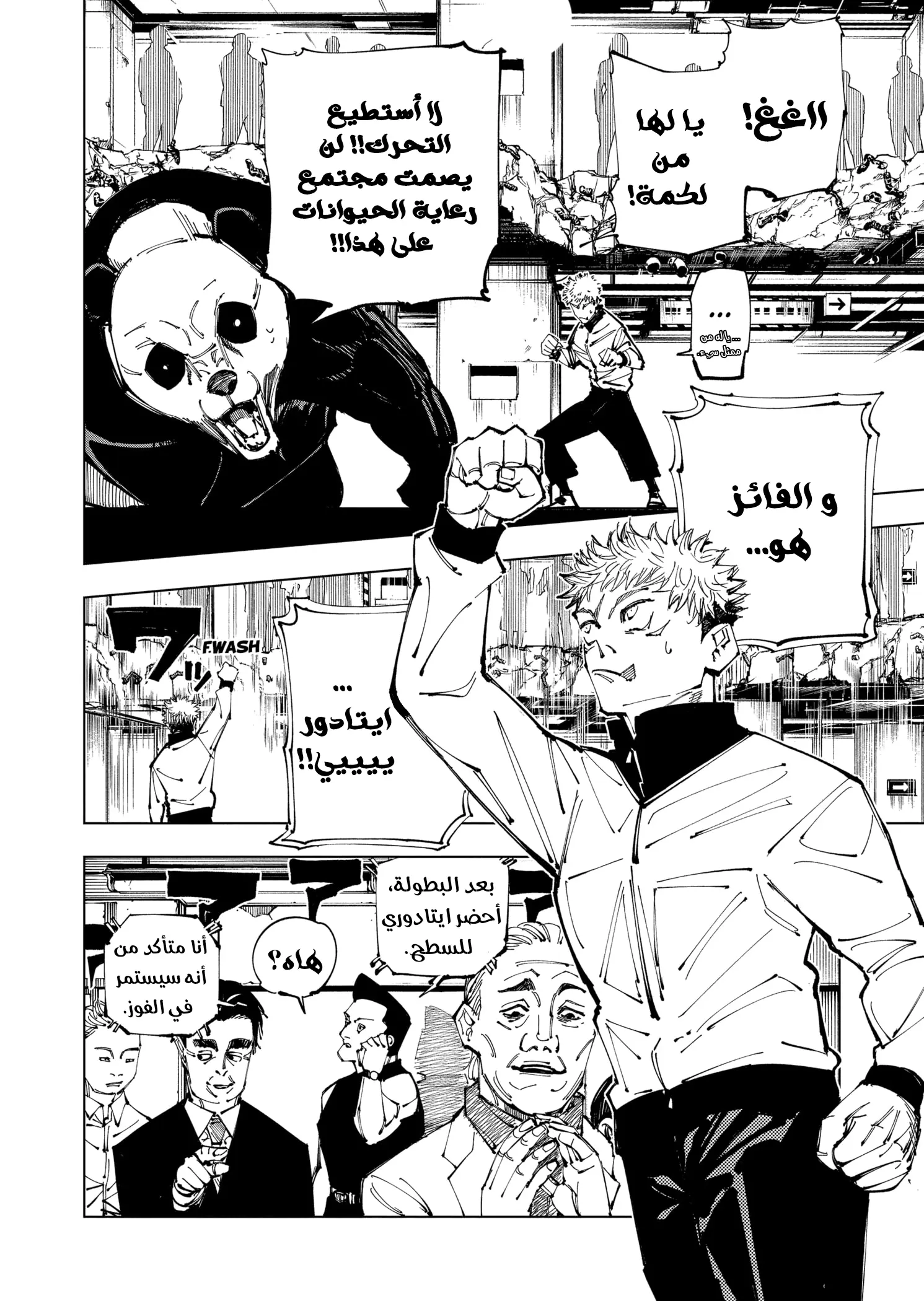Read Jujutsu Kaisen AR Manga Online