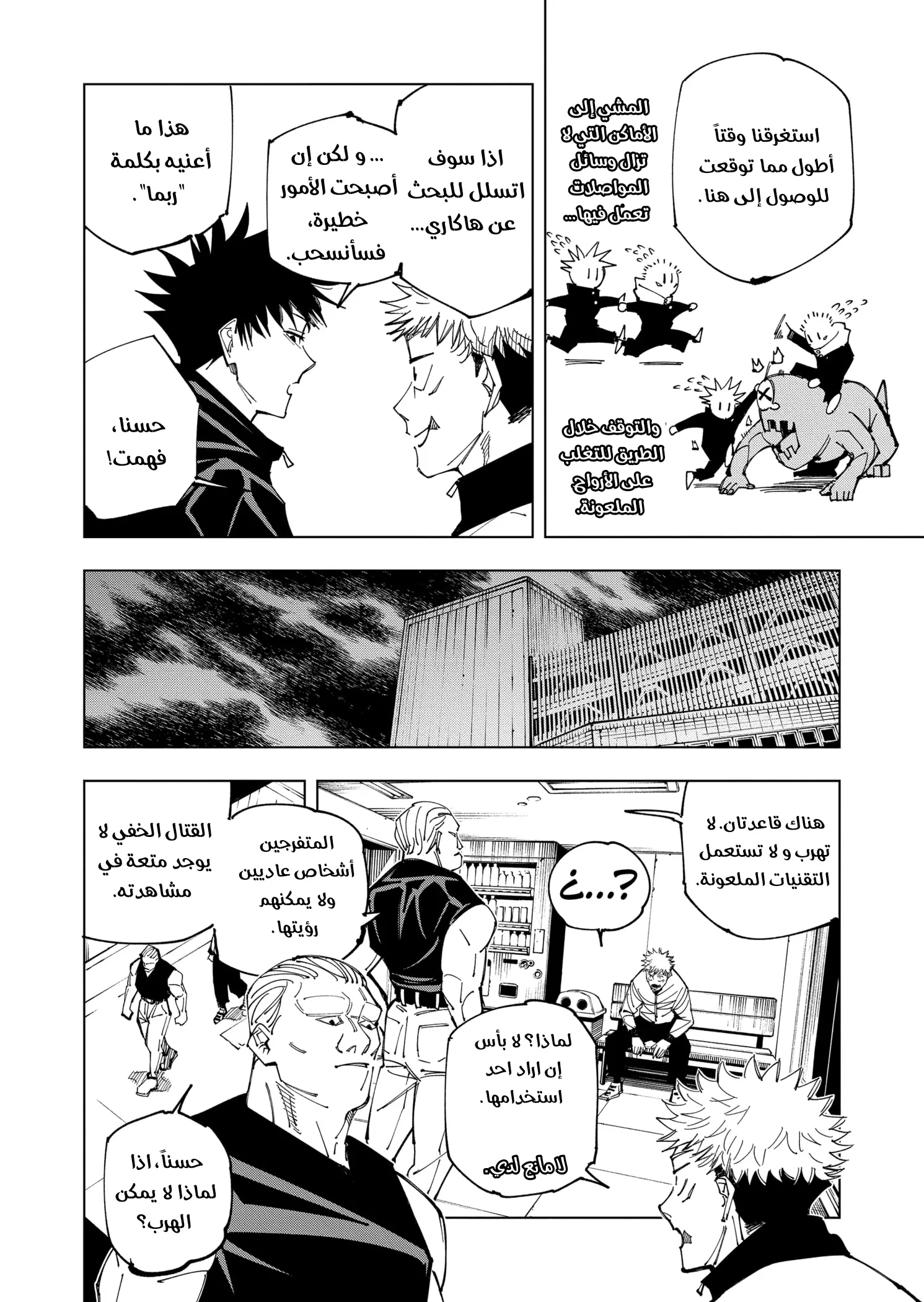 Read Jujutsu Kaisen AR Manga Online