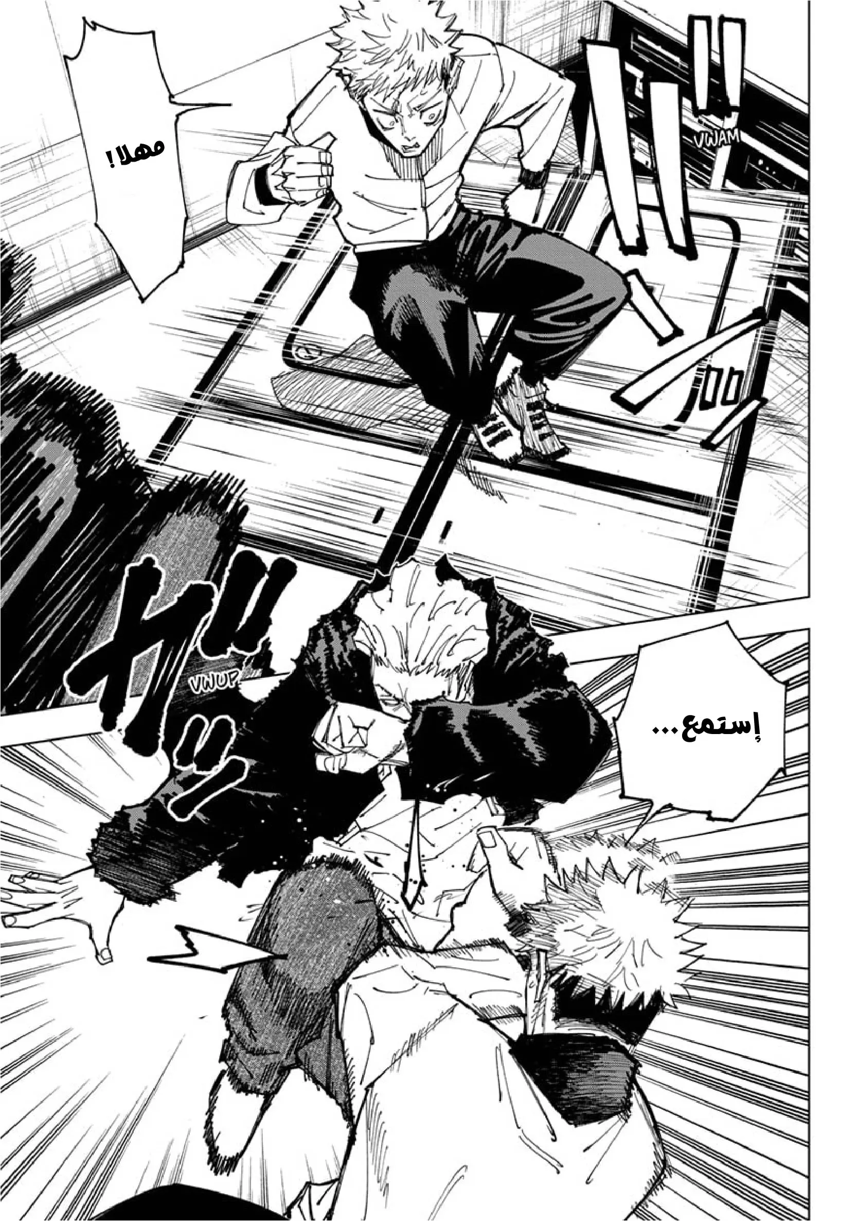 Read Jujutsu Kaisen AR Manga Online