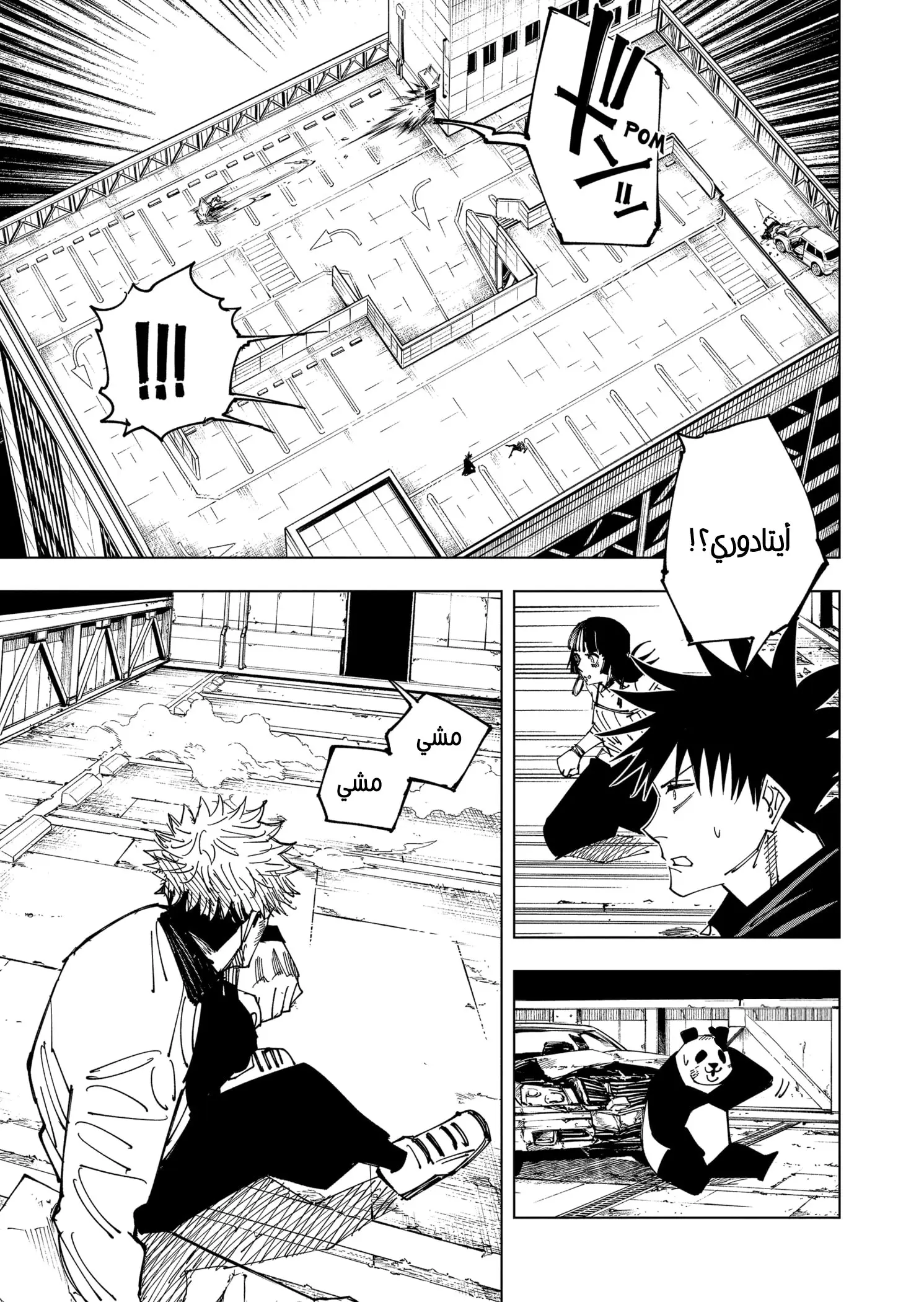 Read Jujutsu Kaisen AR Manga Online