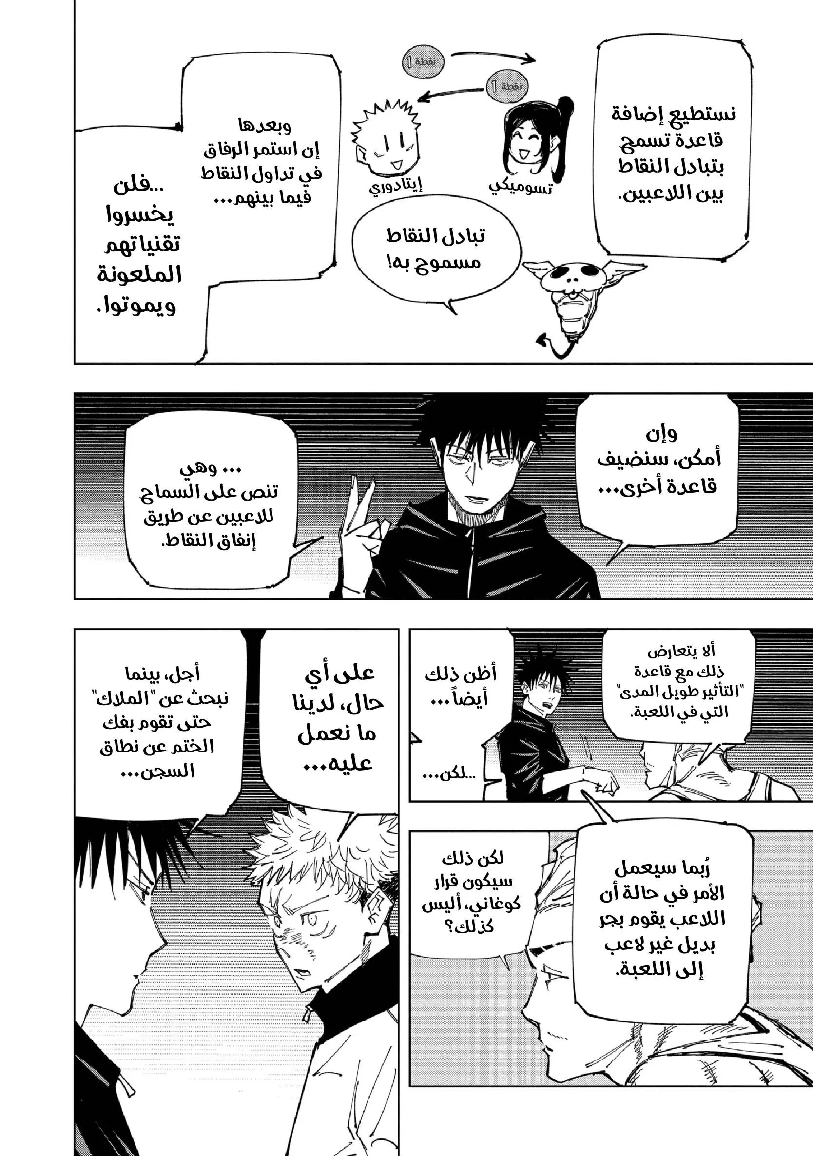 Read Jujutsu Kaisen AR Manga Online