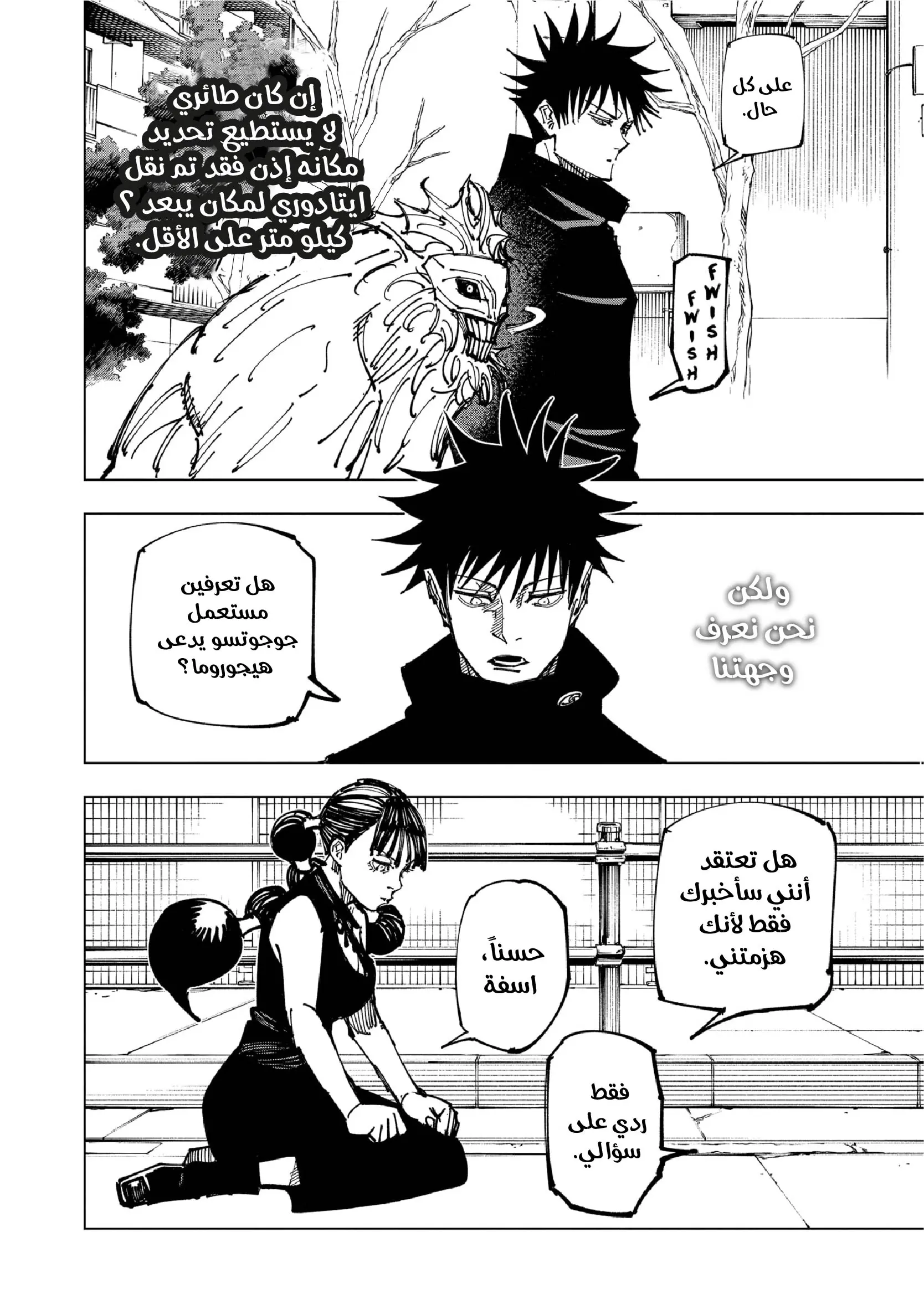 Read Jujutsu Kaisen AR Manga Online