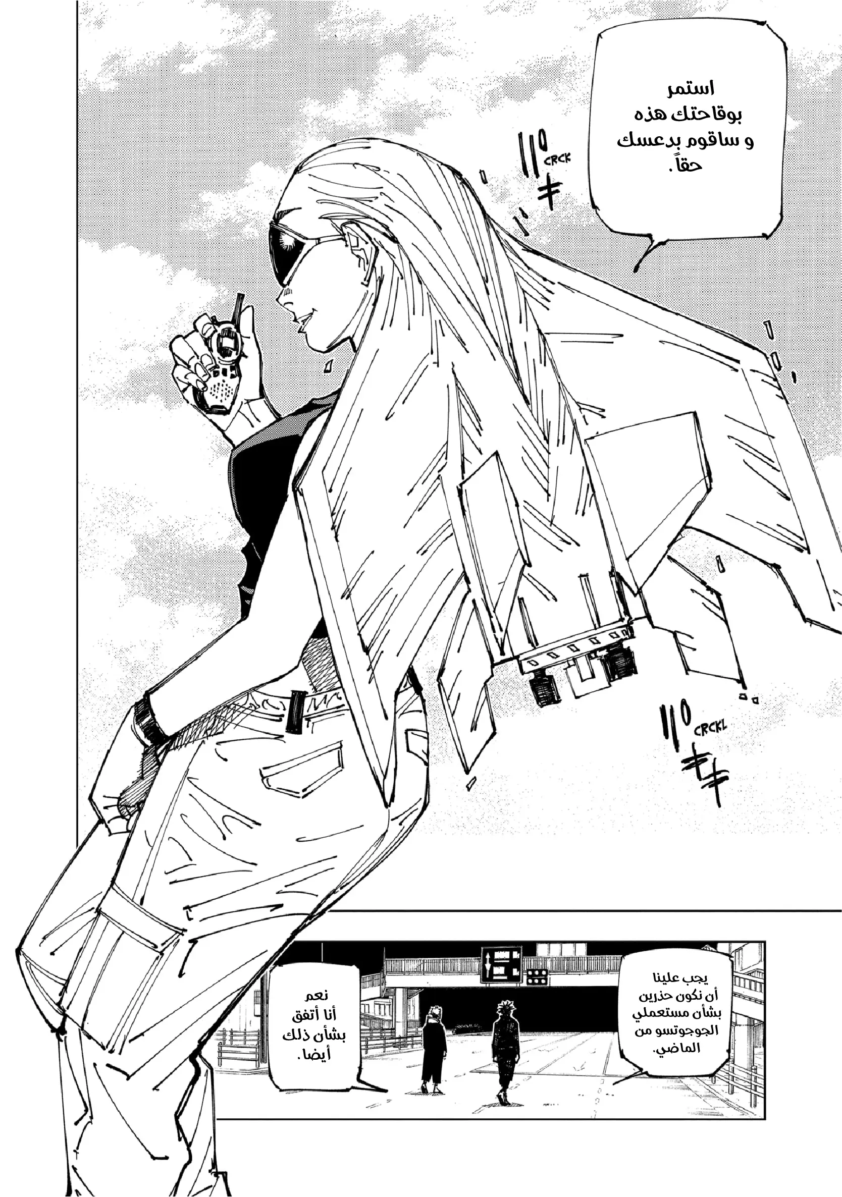 Read Jujutsu Kaisen AR Manga Online