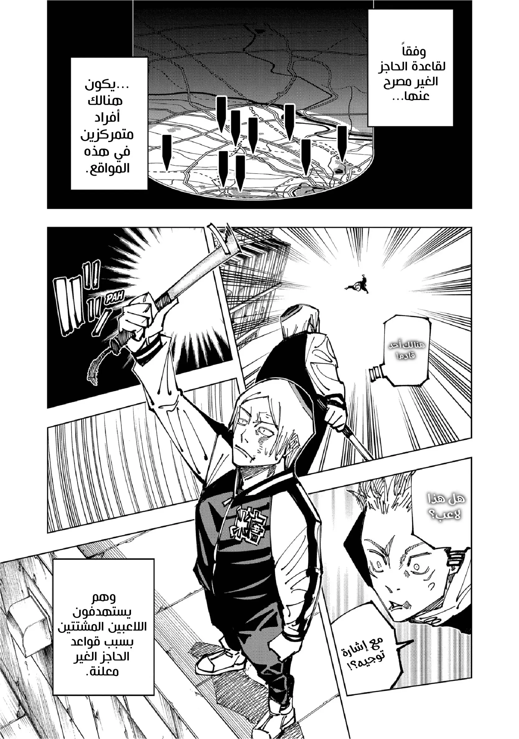 Read Jujutsu Kaisen AR Manga Online