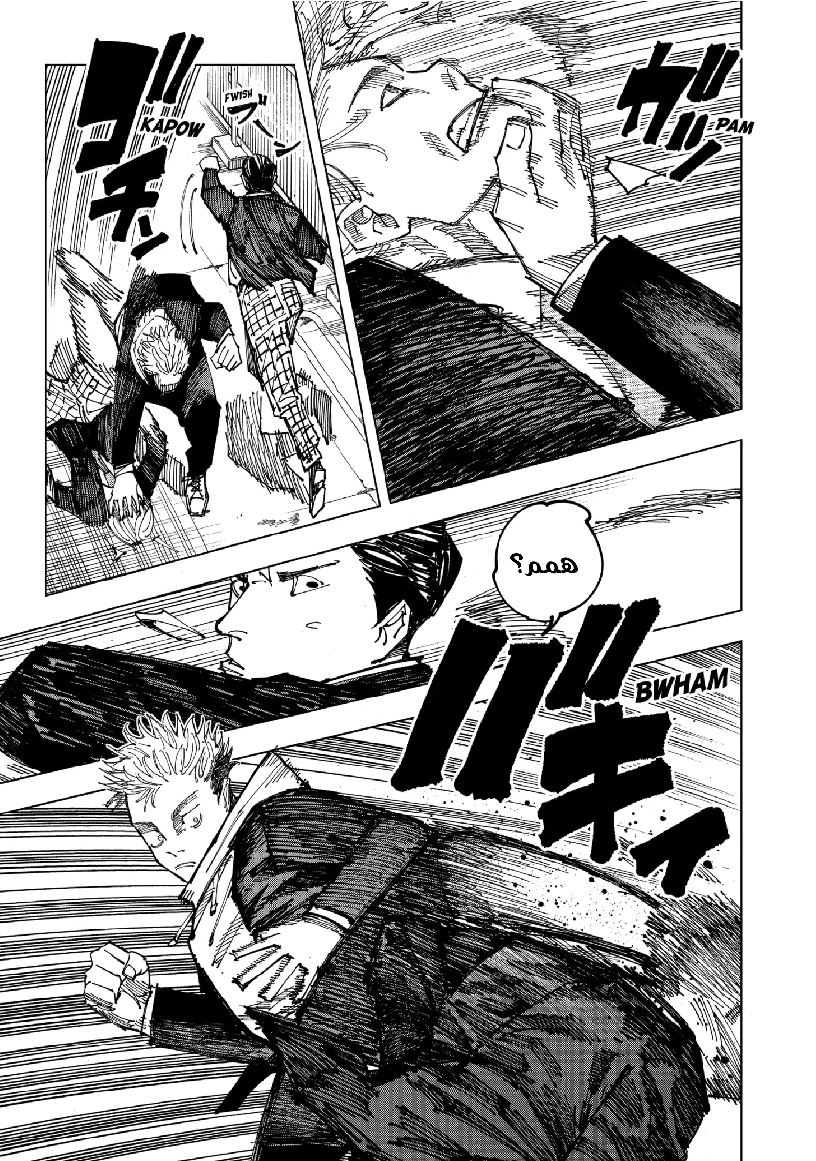 Read Jujutsu Kaisen AR Manga Online