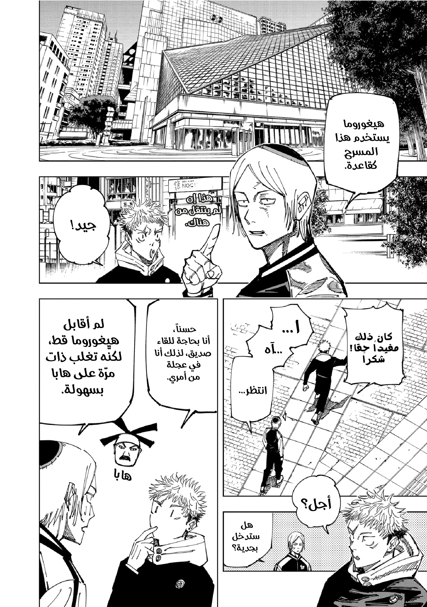 Read Jujutsu Kaisen AR Manga Online