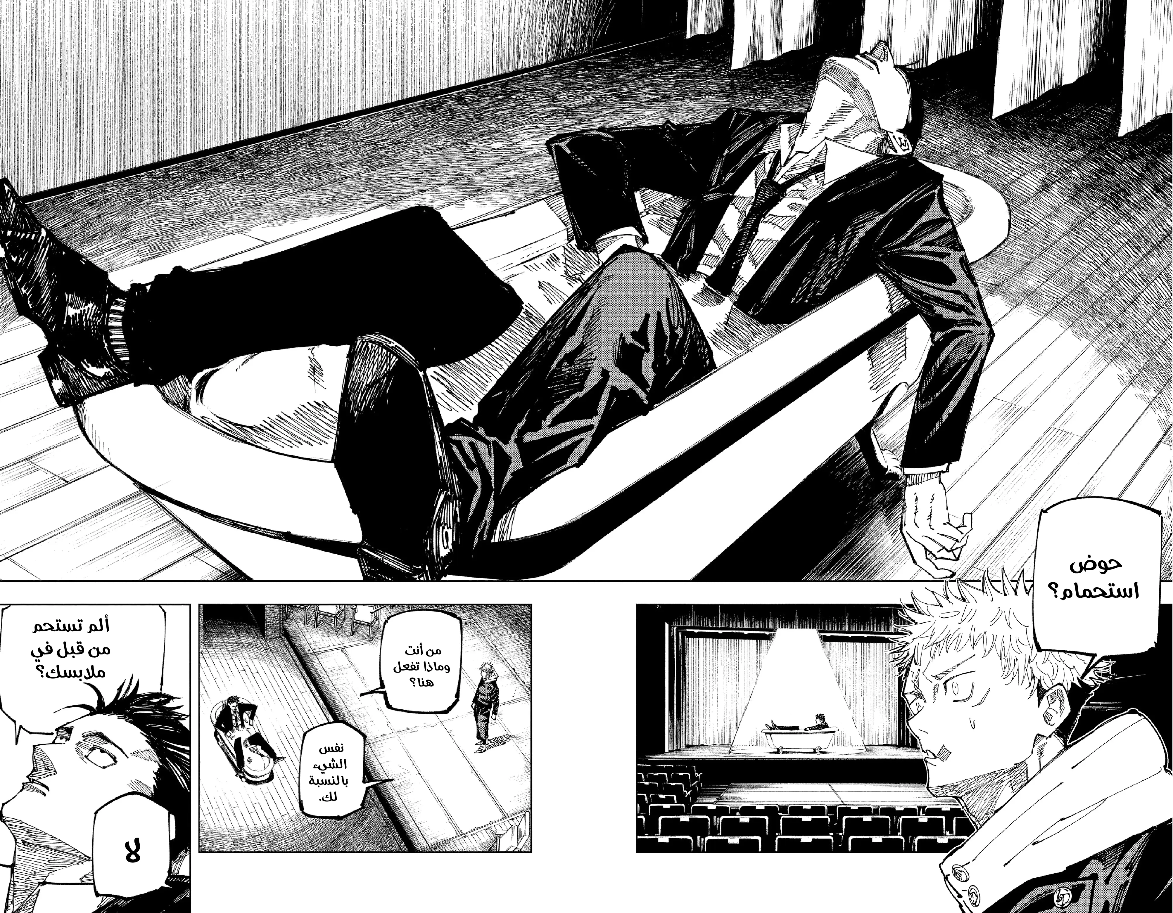 Read Jujutsu Kaisen AR Manga Online