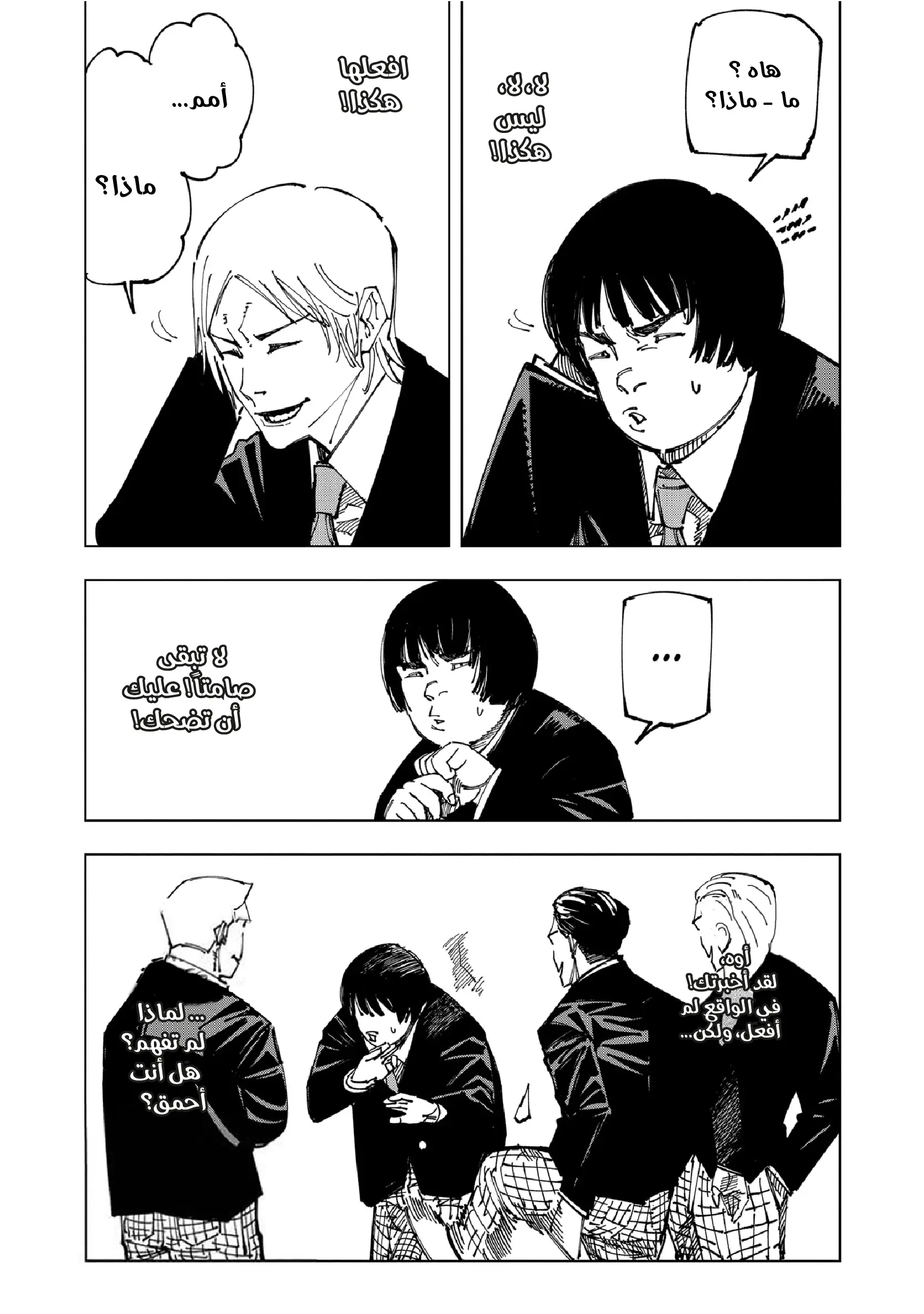 Read Jujutsu Kaisen AR Manga Online