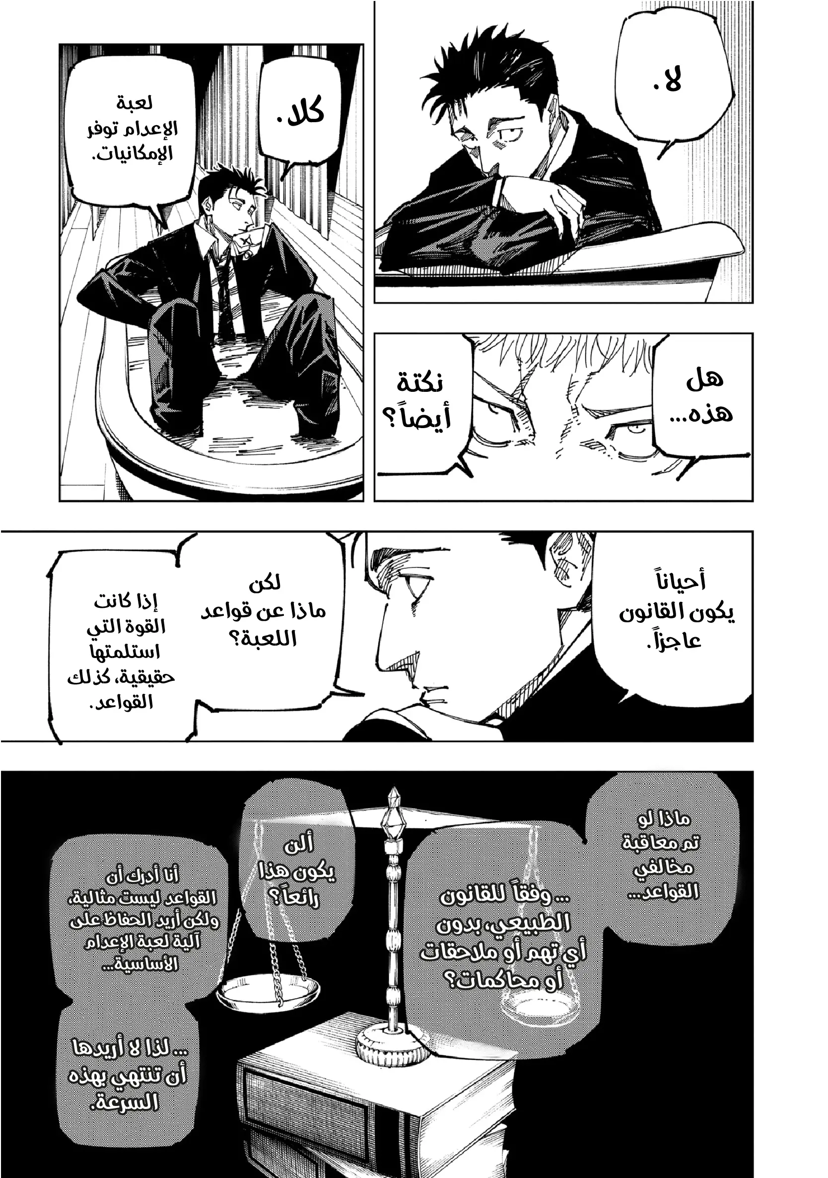 Read Jujutsu Kaisen AR Manga Online