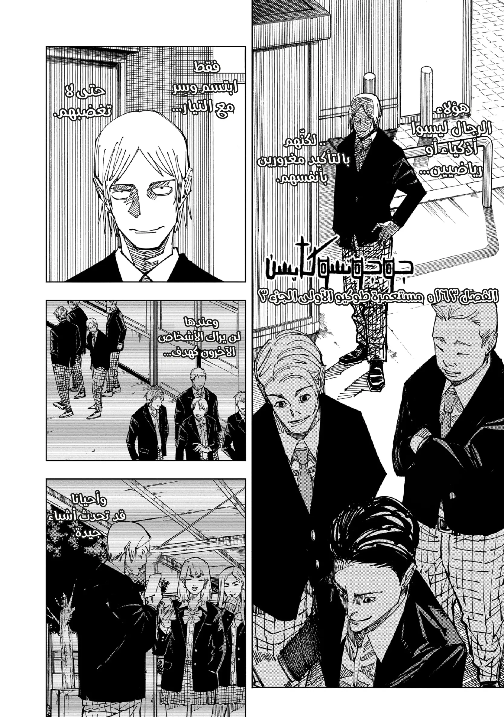 Read Jujutsu Kaisen AR Manga Online