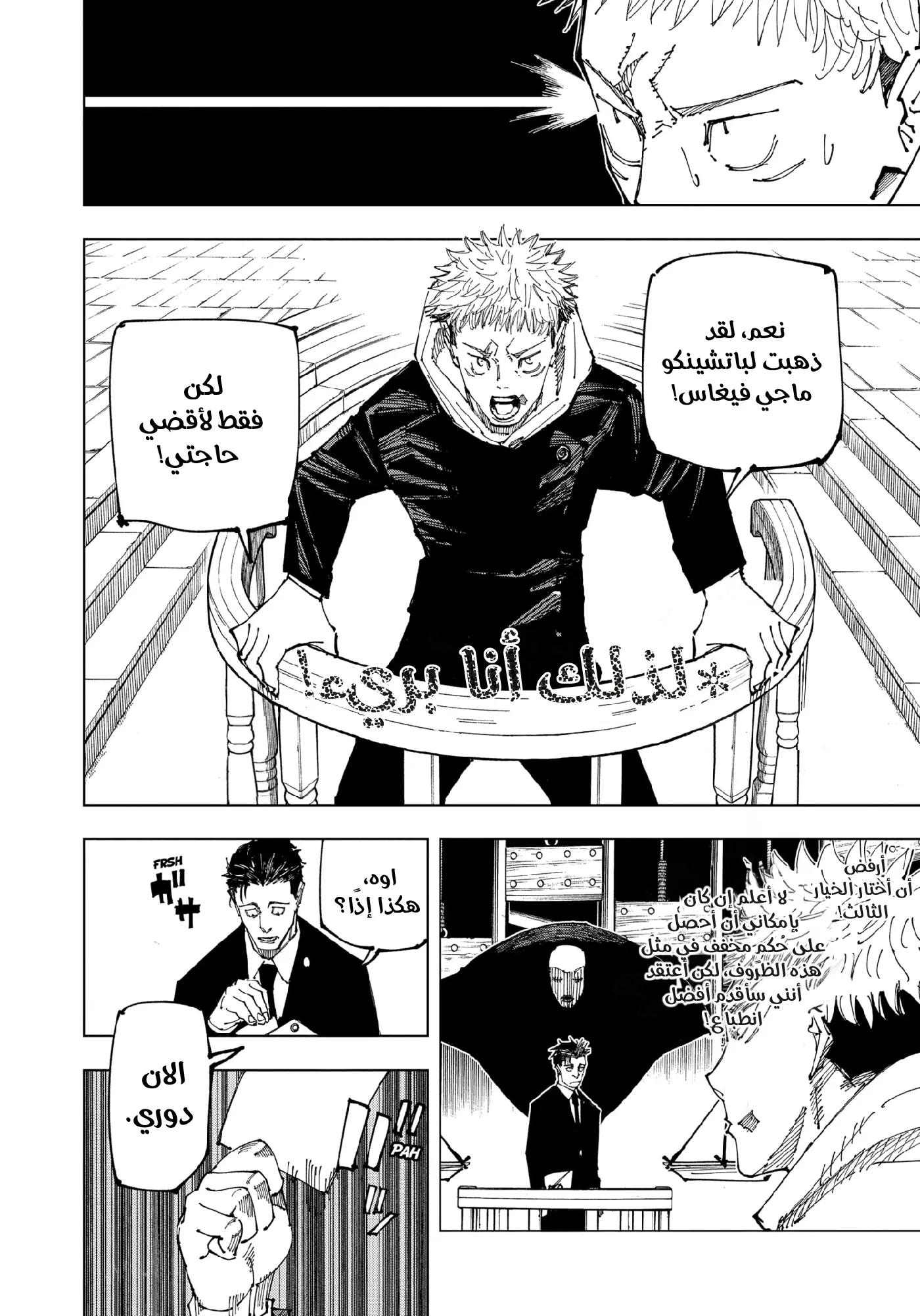Read Jujutsu Kaisen AR Manga Online