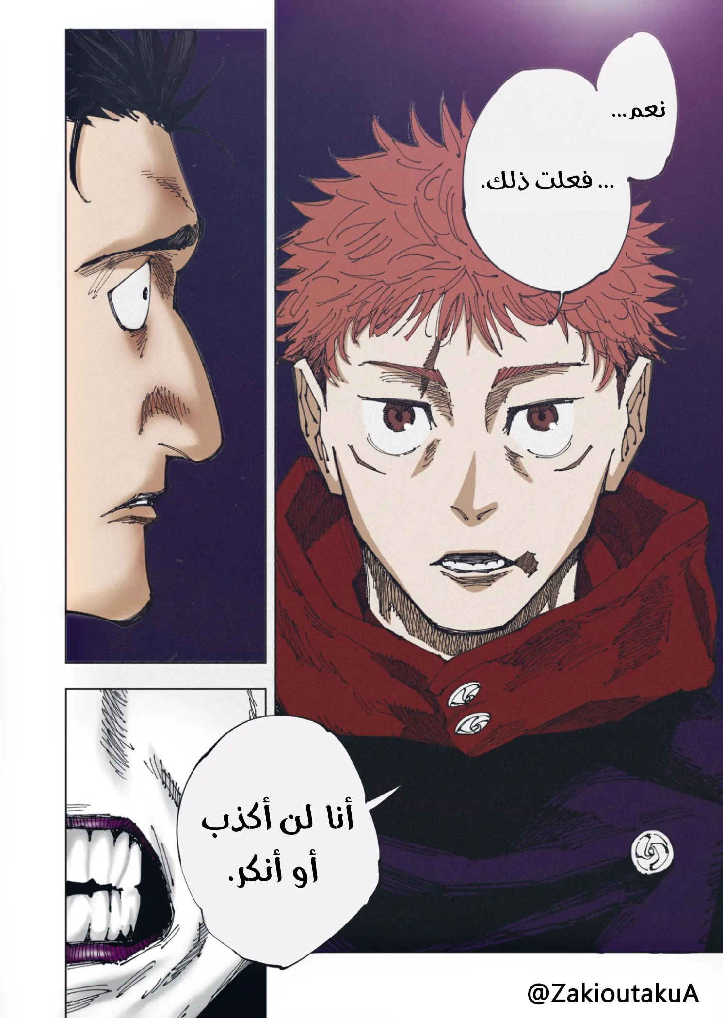 Read Jujutsu Kaisen AR Manga Online