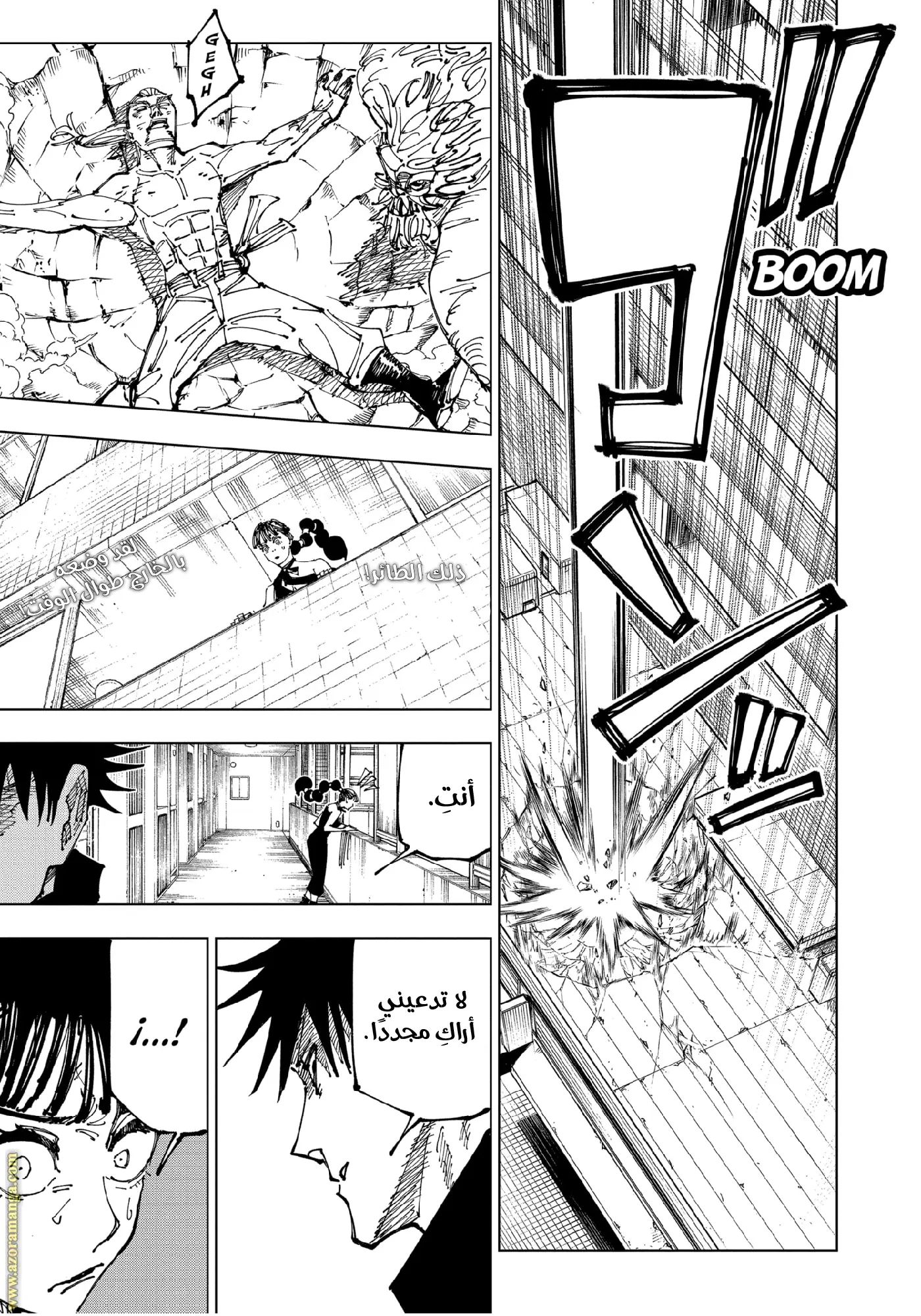 Read Jujutsu Kaisen AR Manga Online
