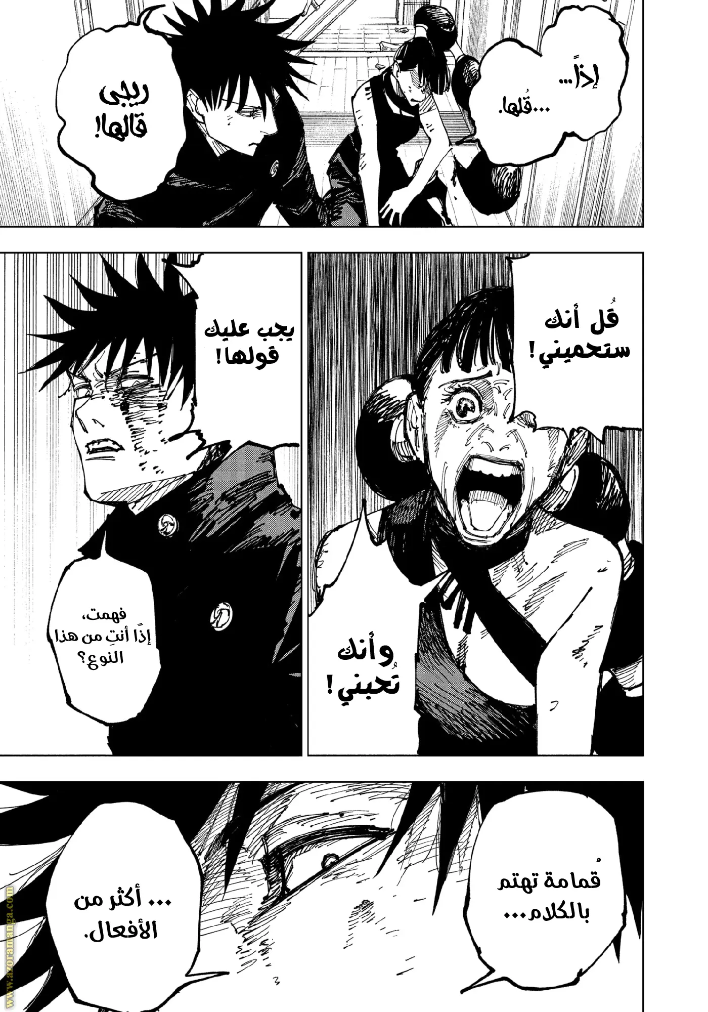 Read Jujutsu Kaisen AR Manga Online