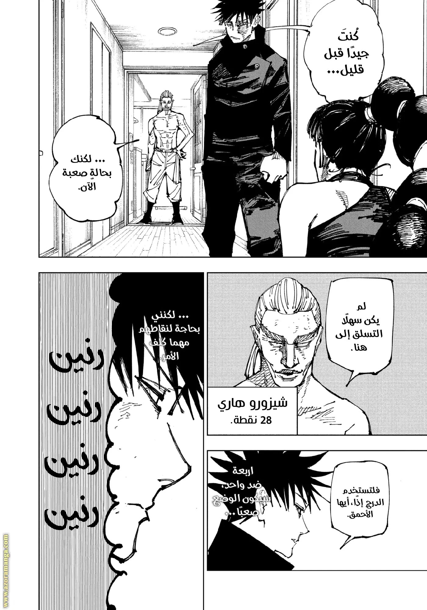 Read Jujutsu Kaisen AR Manga Online
