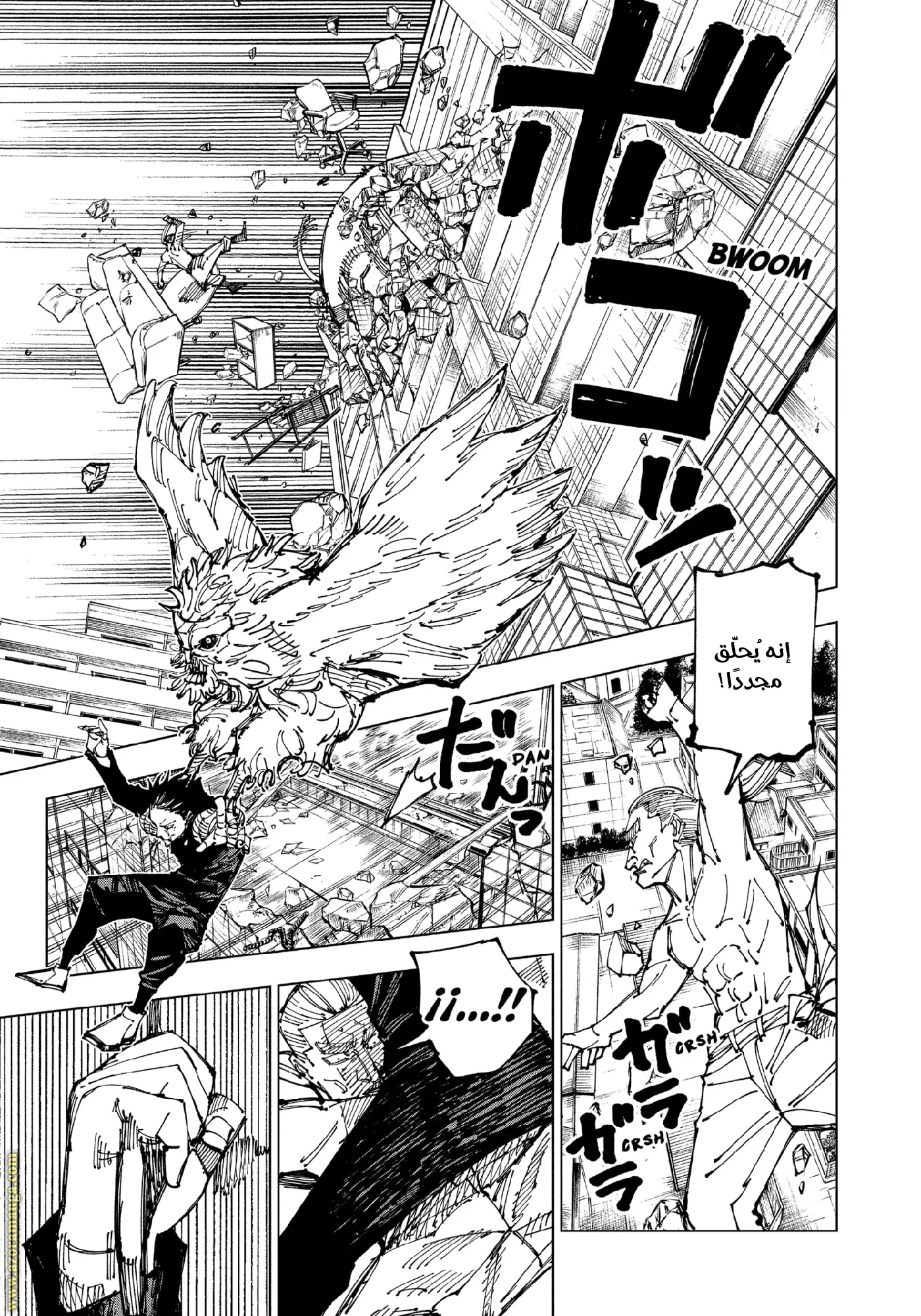 Read Jujutsu Kaisen AR Manga Online