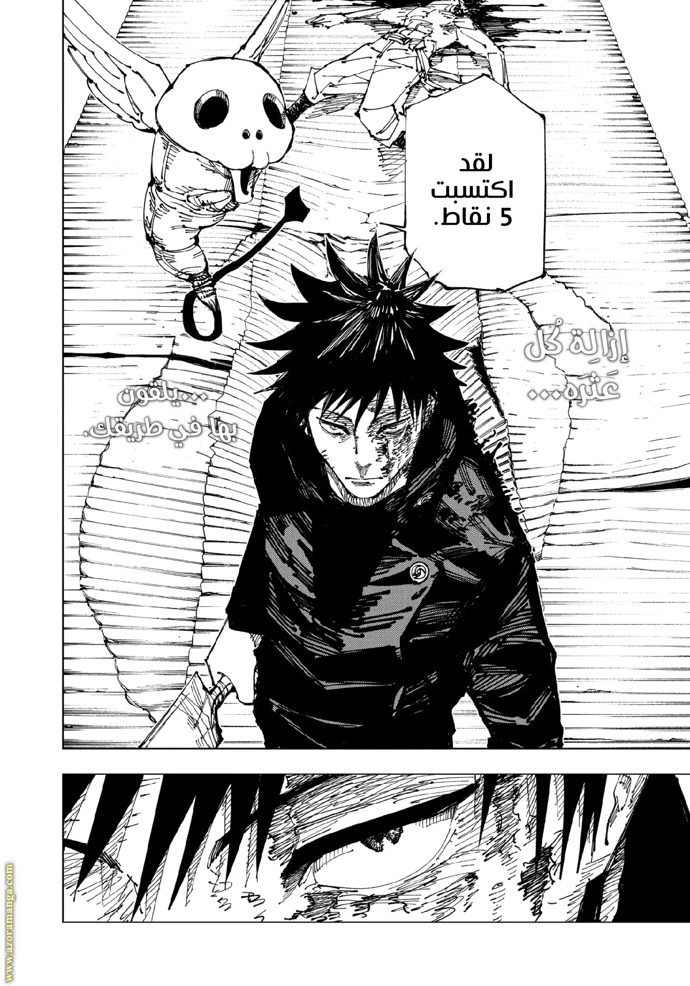 Read Jujutsu Kaisen AR Manga Online