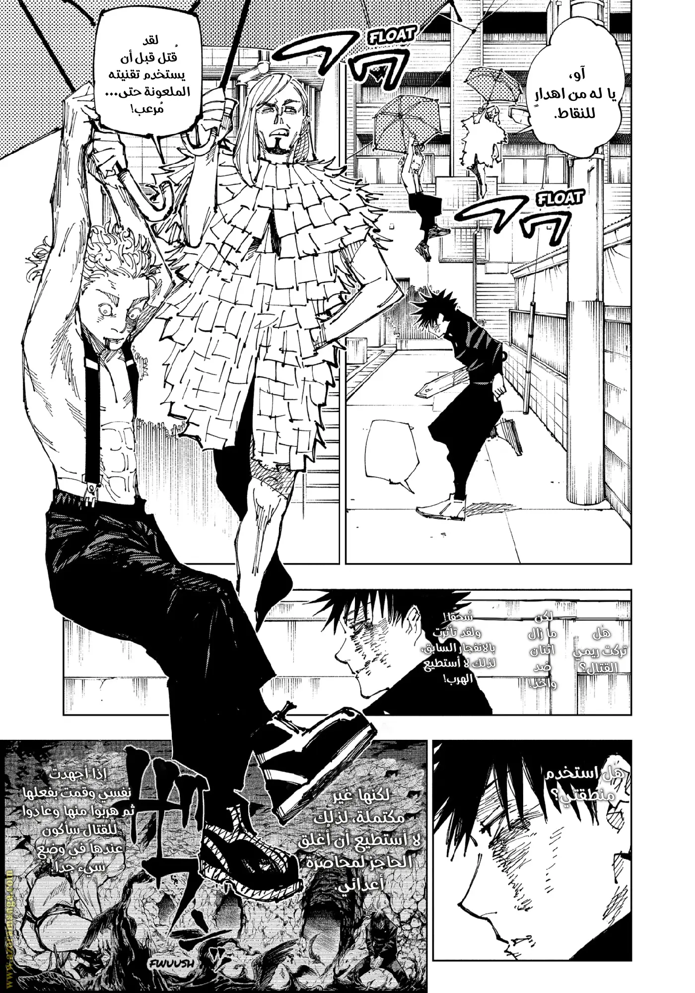 Read Jujutsu Kaisen AR Manga Online
