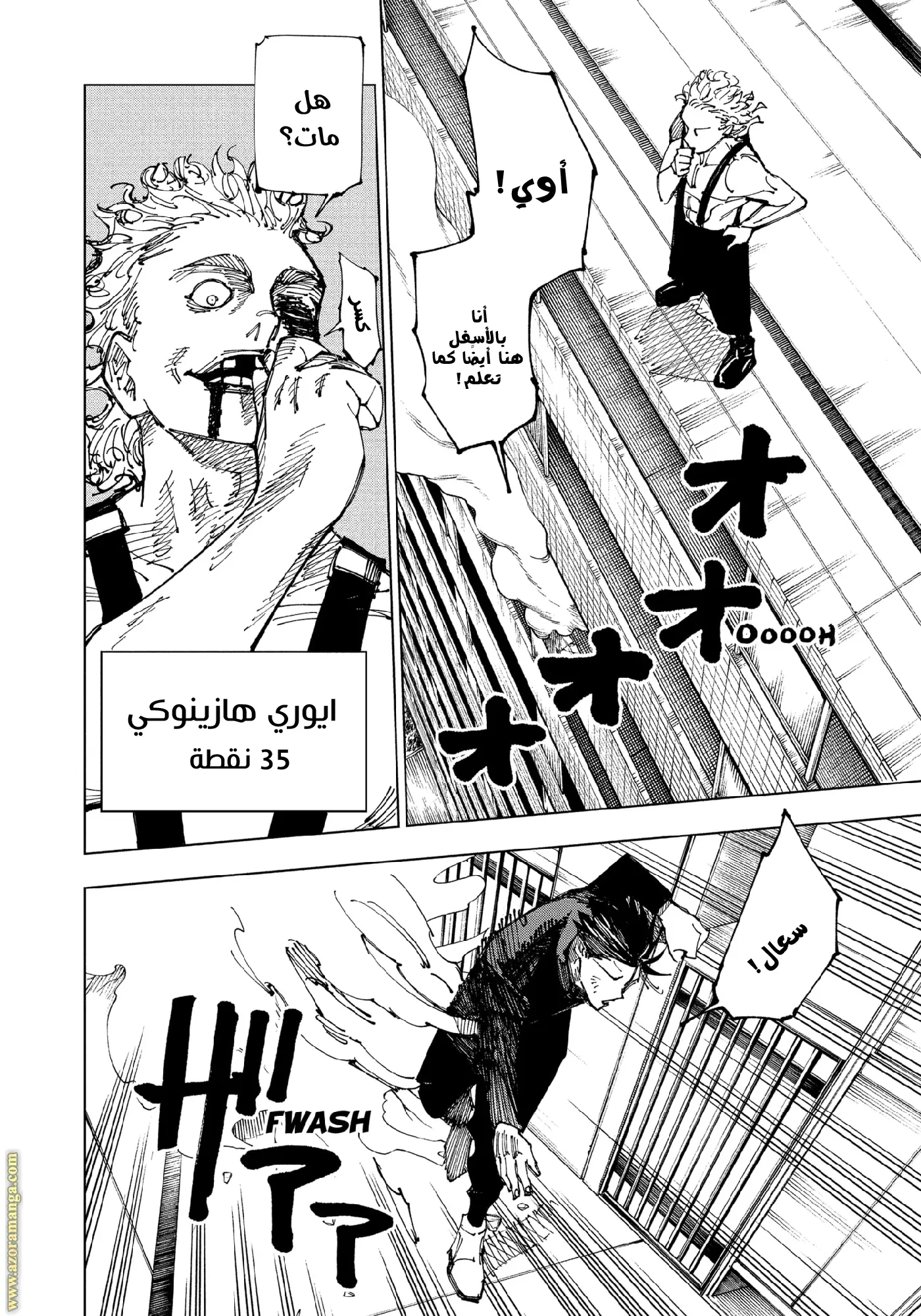 Read Jujutsu Kaisen AR Manga Online