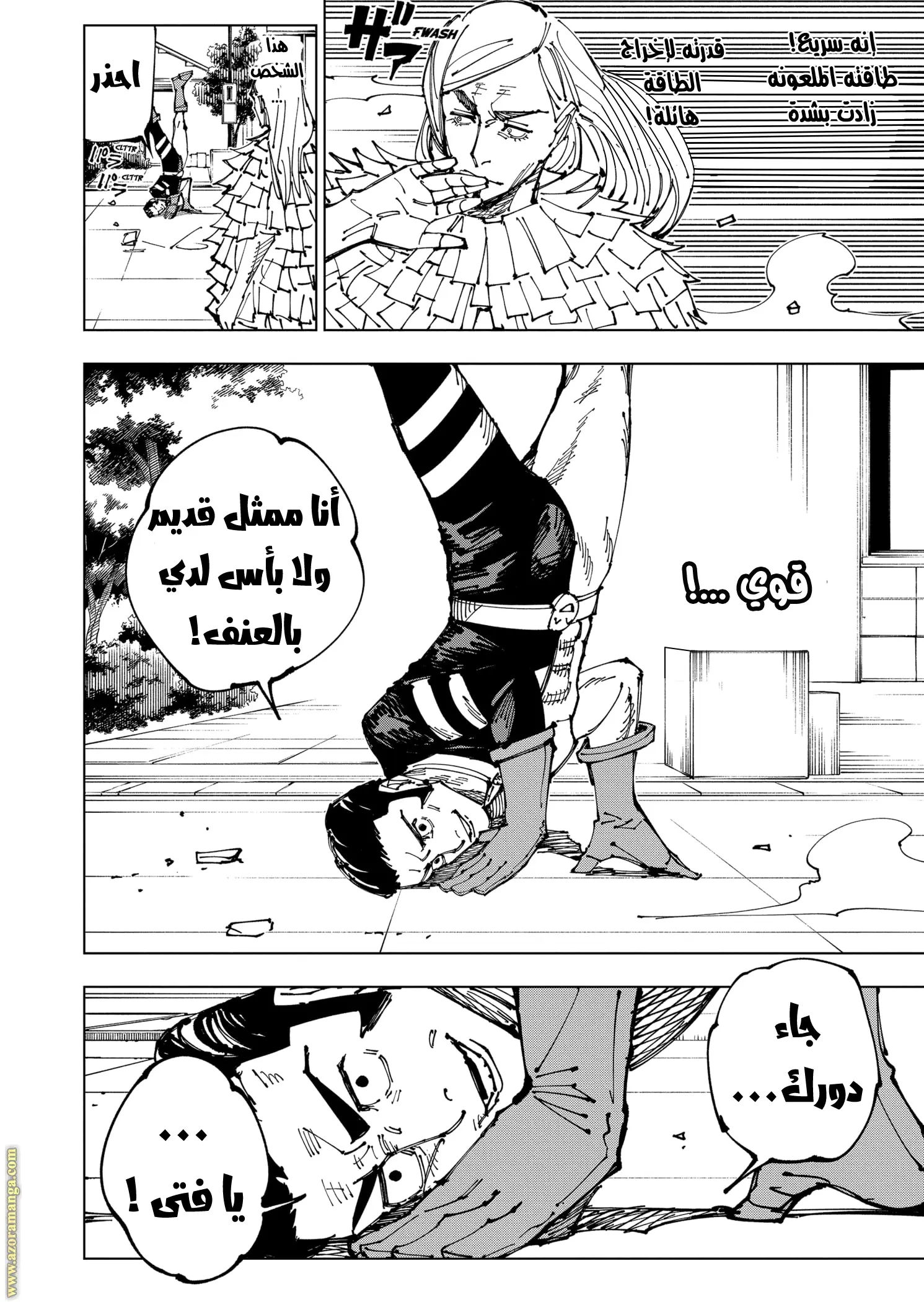 Read Jujutsu Kaisen AR Manga Online