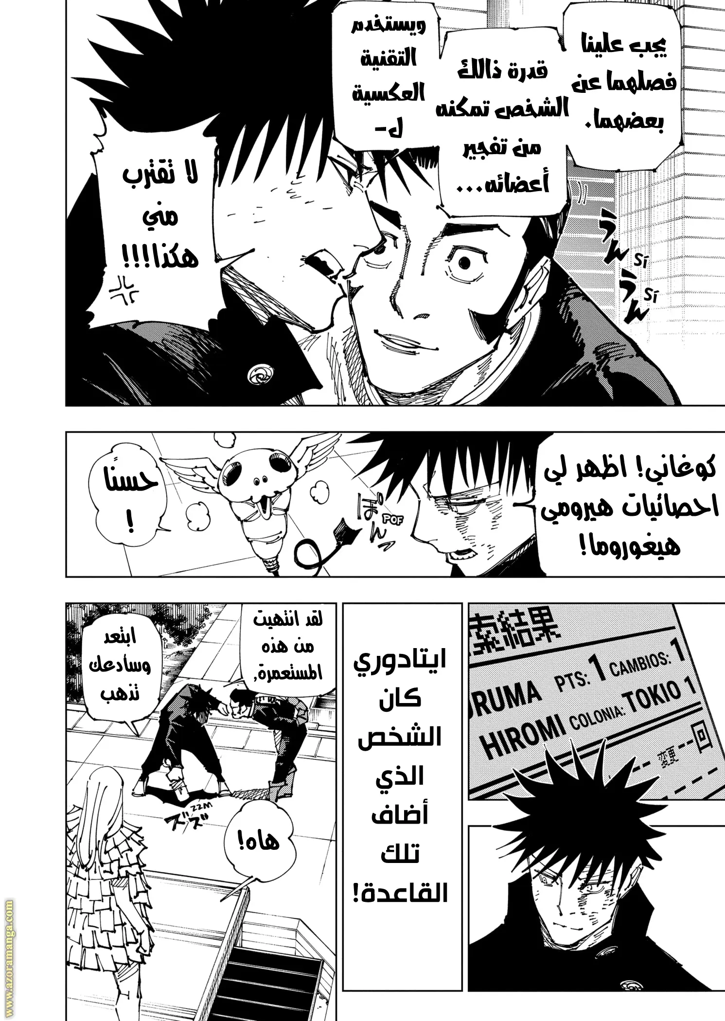 Read Jujutsu Kaisen AR Manga Online