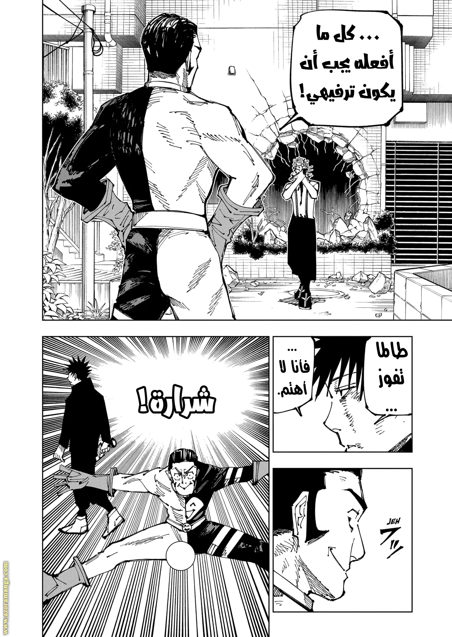 Read Jujutsu Kaisen AR Manga Online