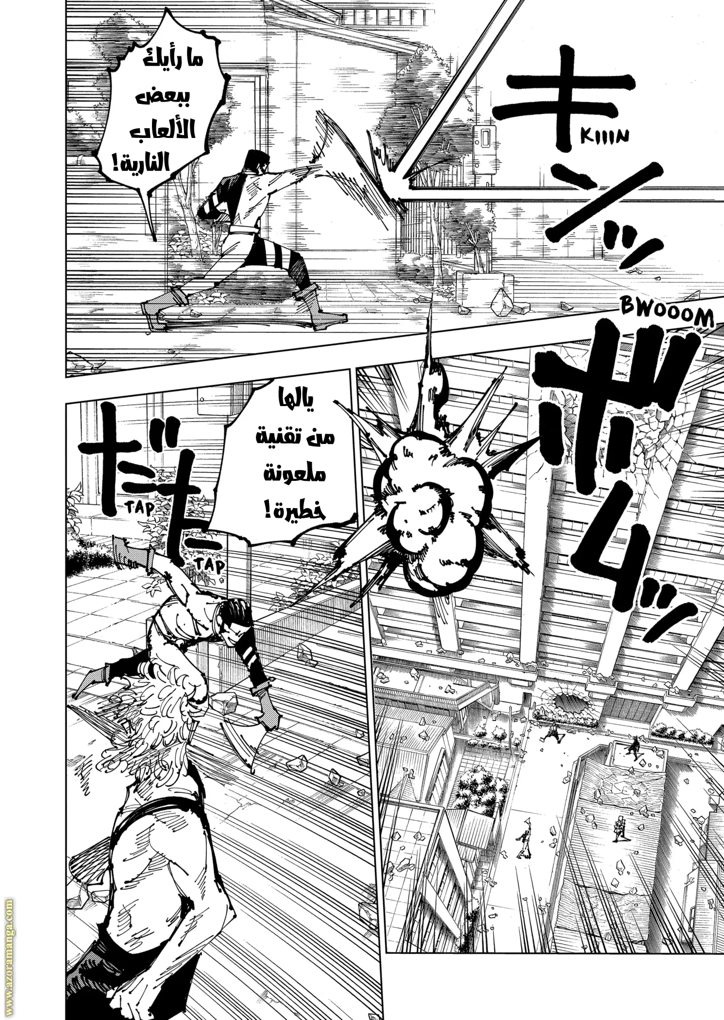 Read Jujutsu Kaisen AR Manga Online