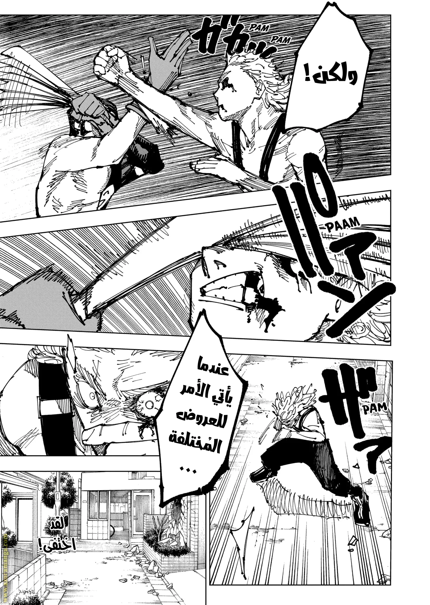 Read Jujutsu Kaisen AR Manga Online