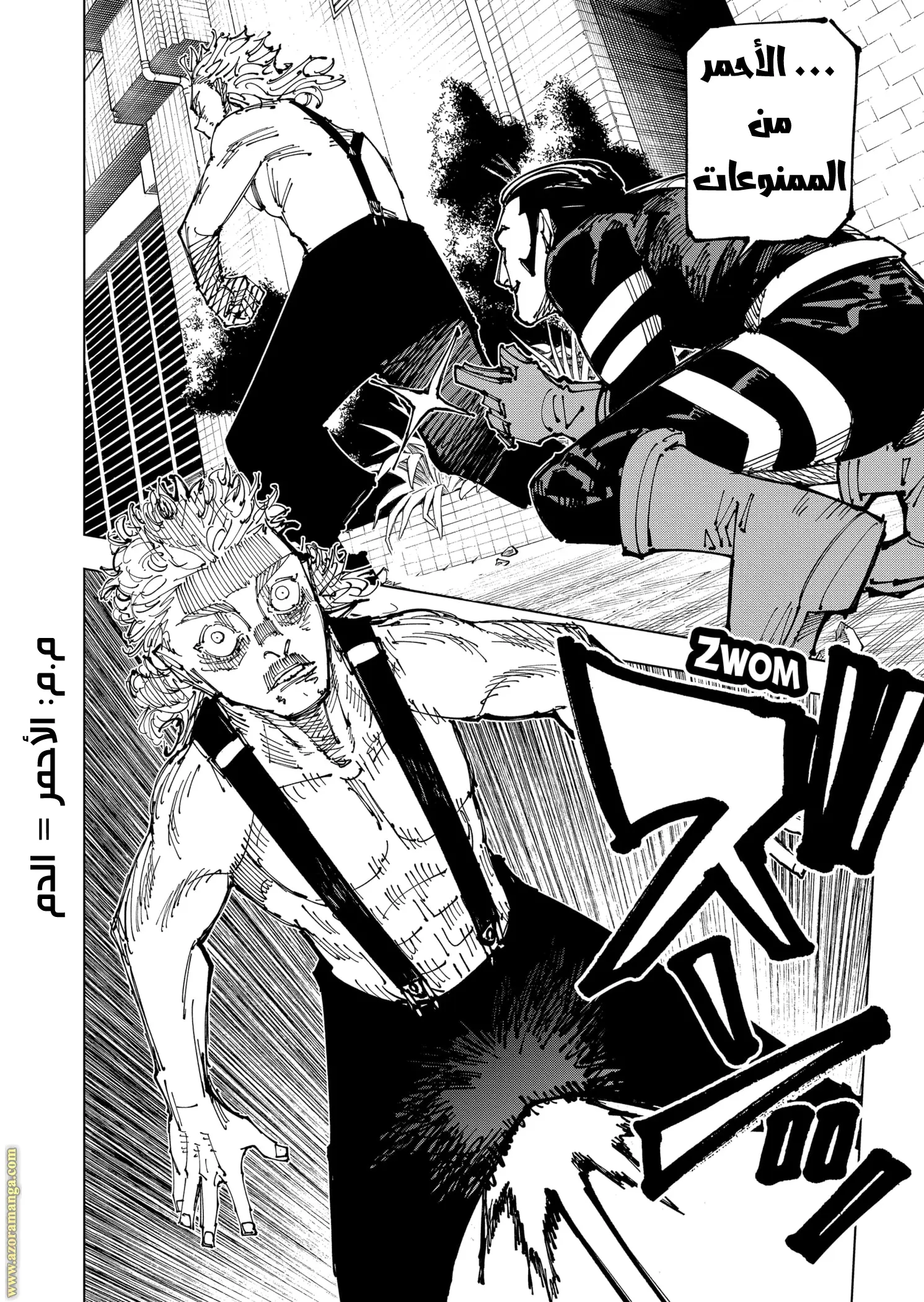 Read Jujutsu Kaisen AR Manga Online