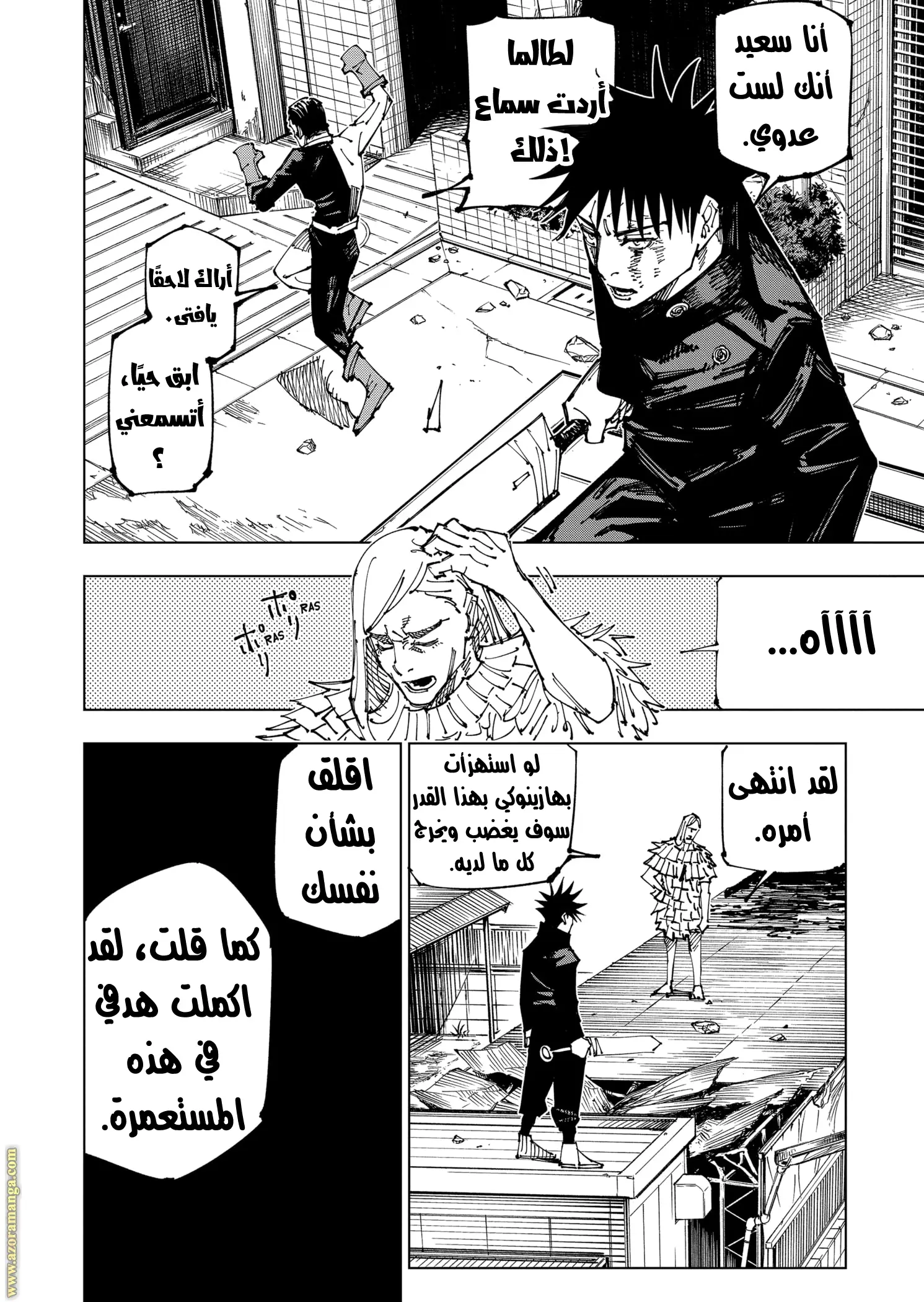 Read Jujutsu Kaisen AR Manga Online