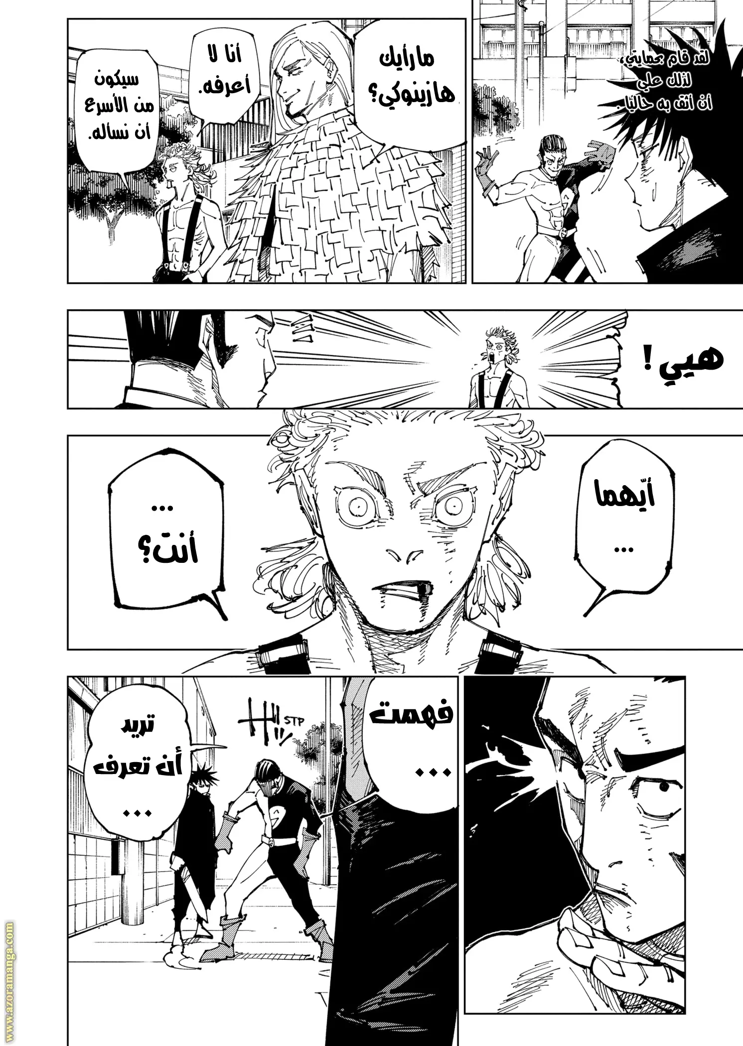 Read Jujutsu Kaisen AR Manga Online