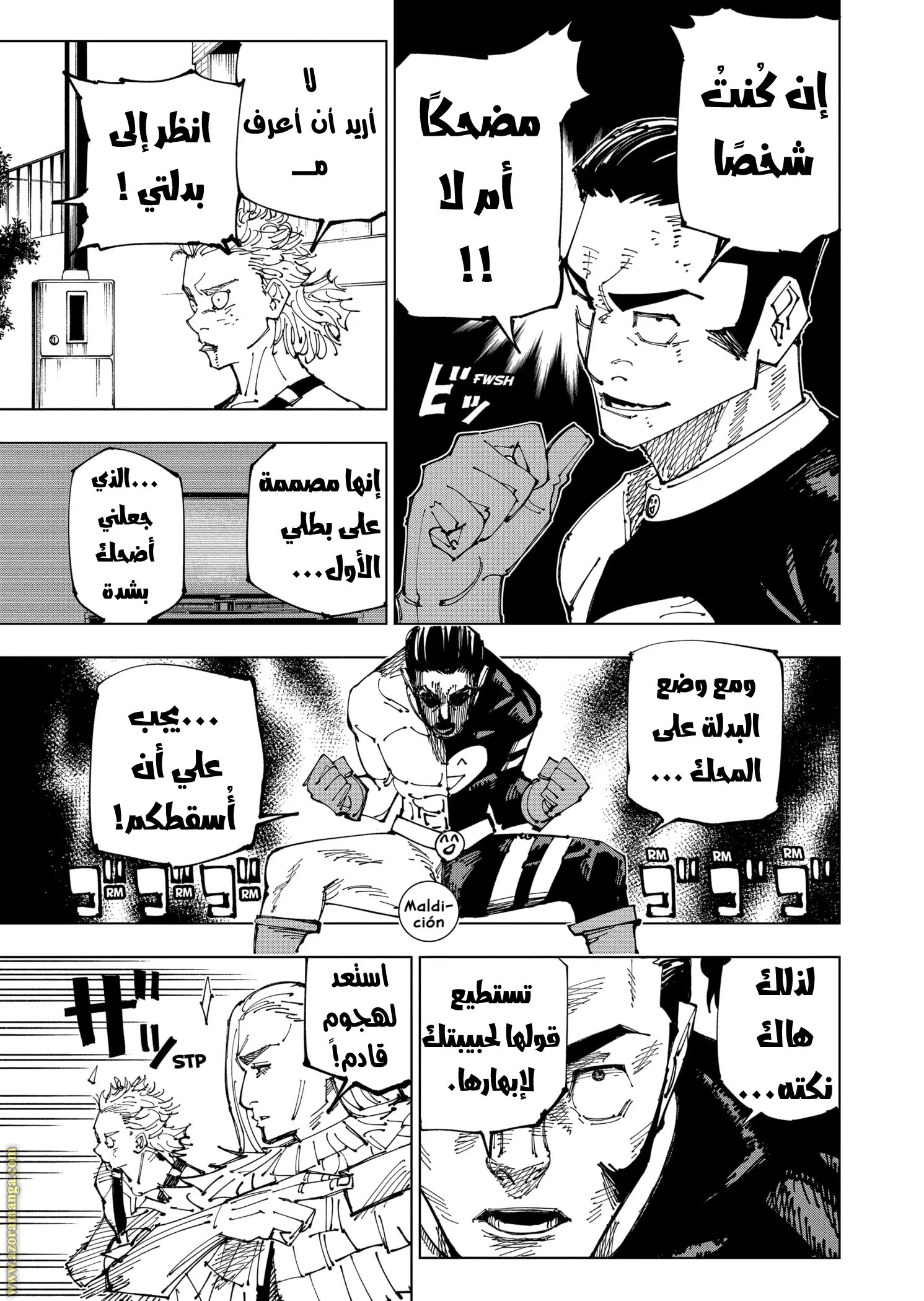 Read Jujutsu Kaisen AR Manga Online