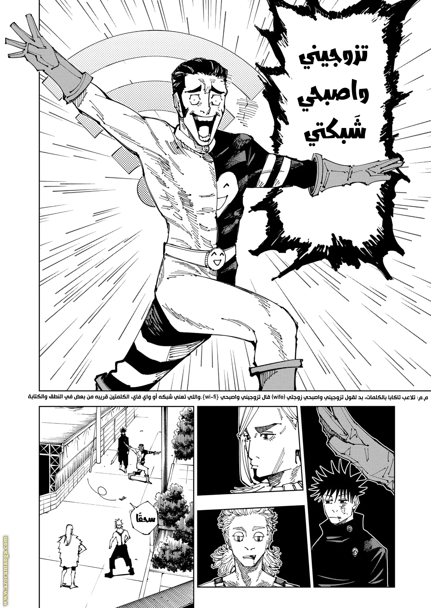 Read Jujutsu Kaisen AR Manga Online