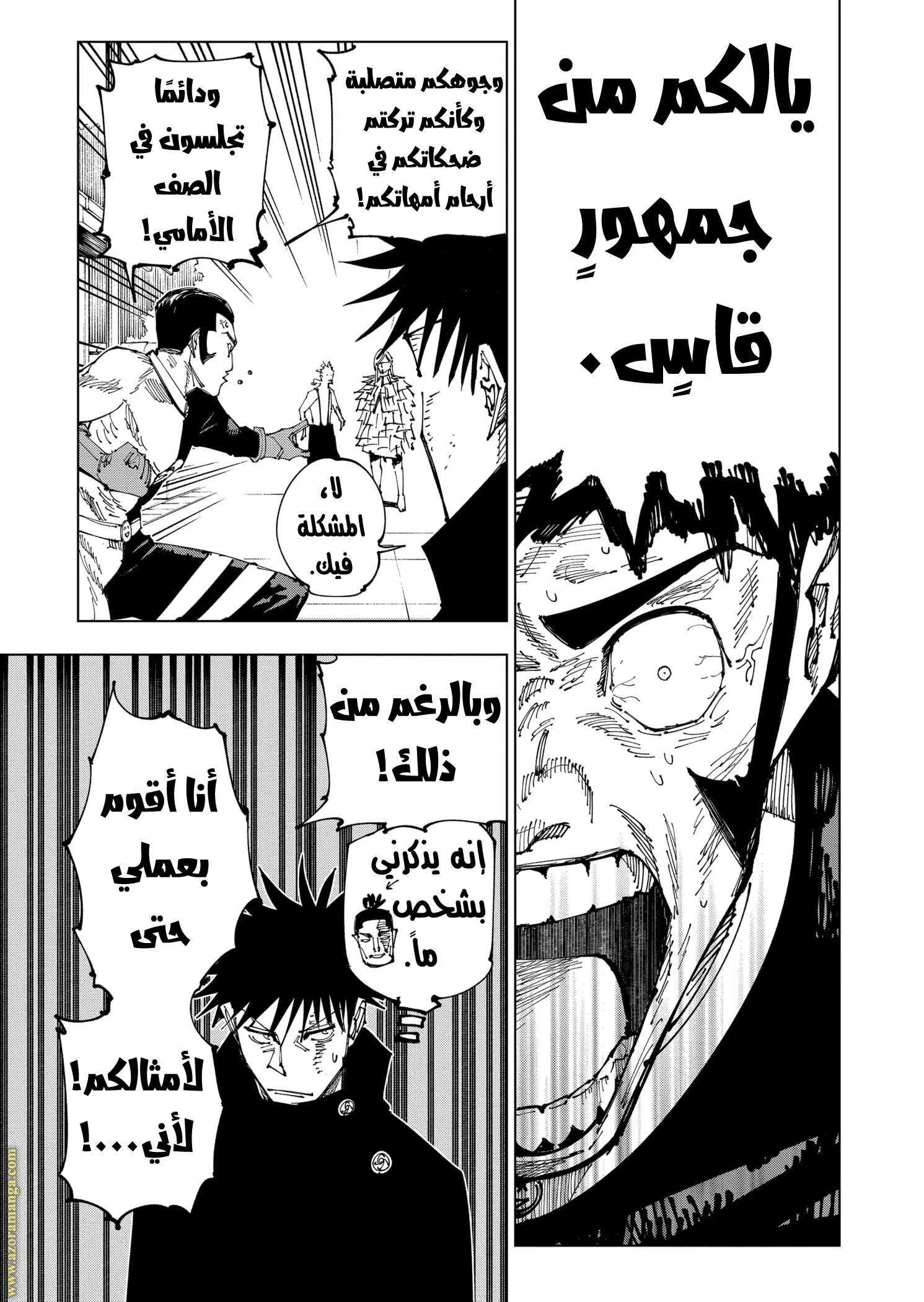 Read Jujutsu Kaisen AR Manga Online