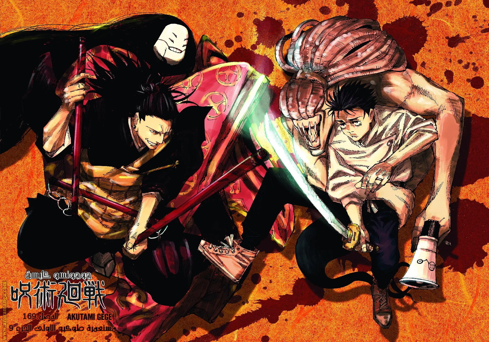Read Jujutsu Kaisen AR Manga Online