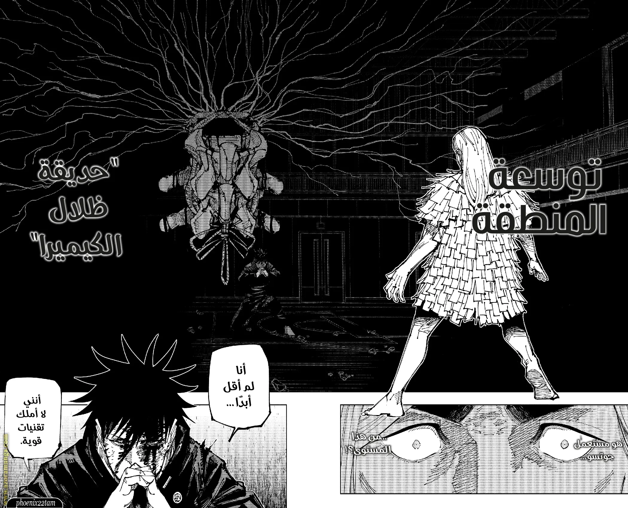 Read Jujutsu Kaisen AR Manga Online