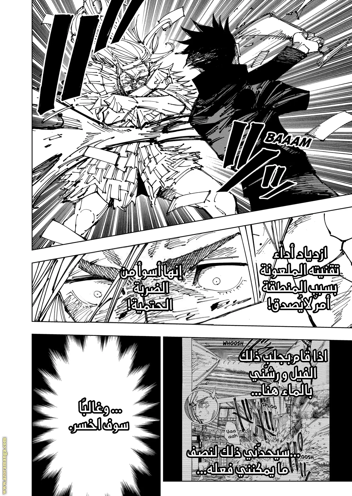 Read Jujutsu Kaisen AR Manga Online