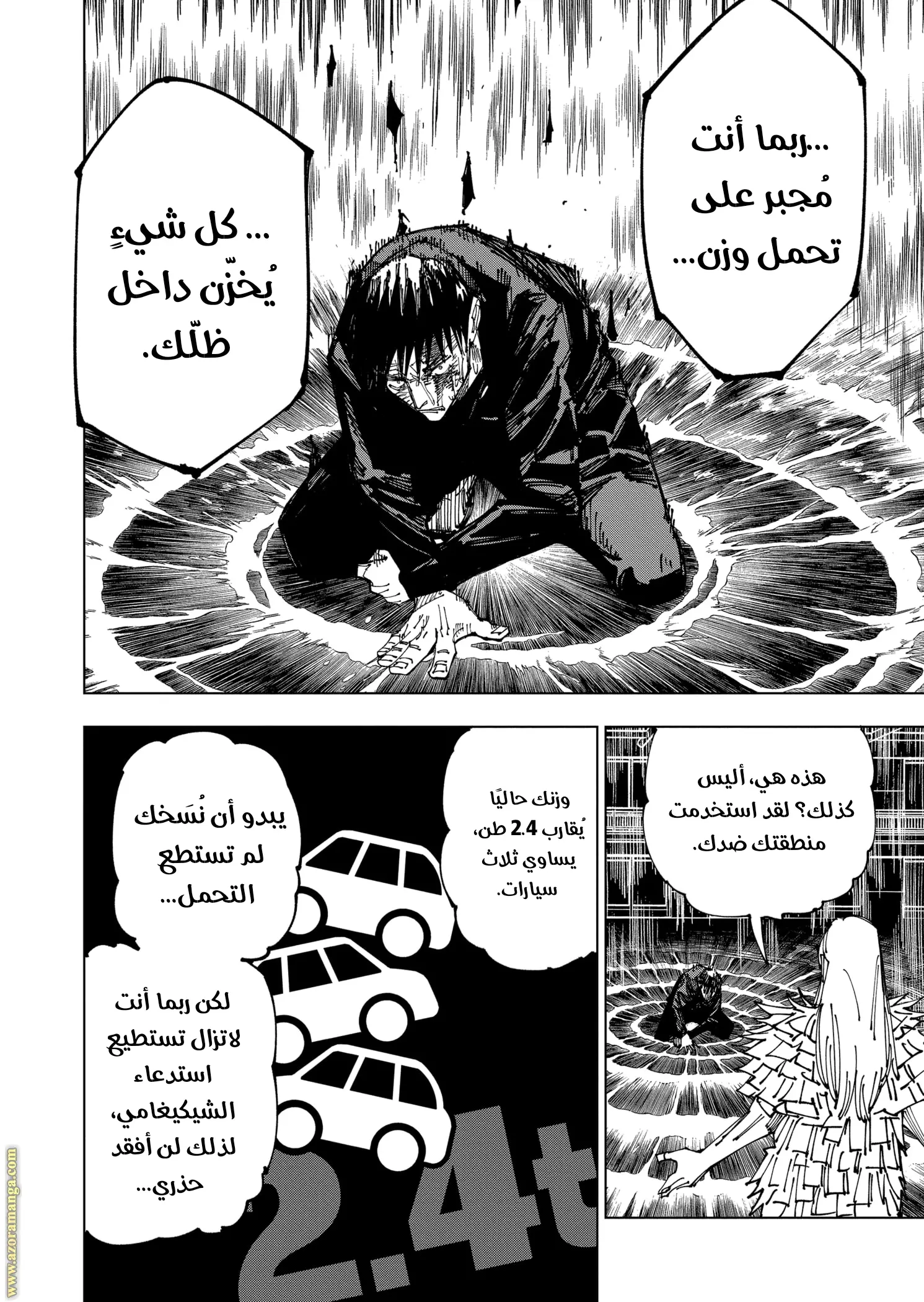 Read Jujutsu Kaisen AR Manga Online