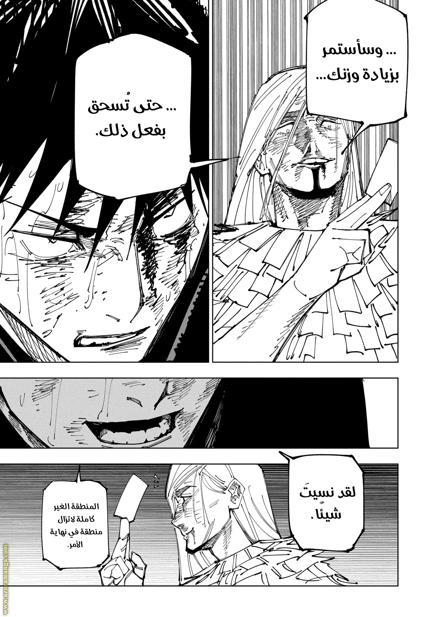 Read Jujutsu Kaisen AR Manga Online