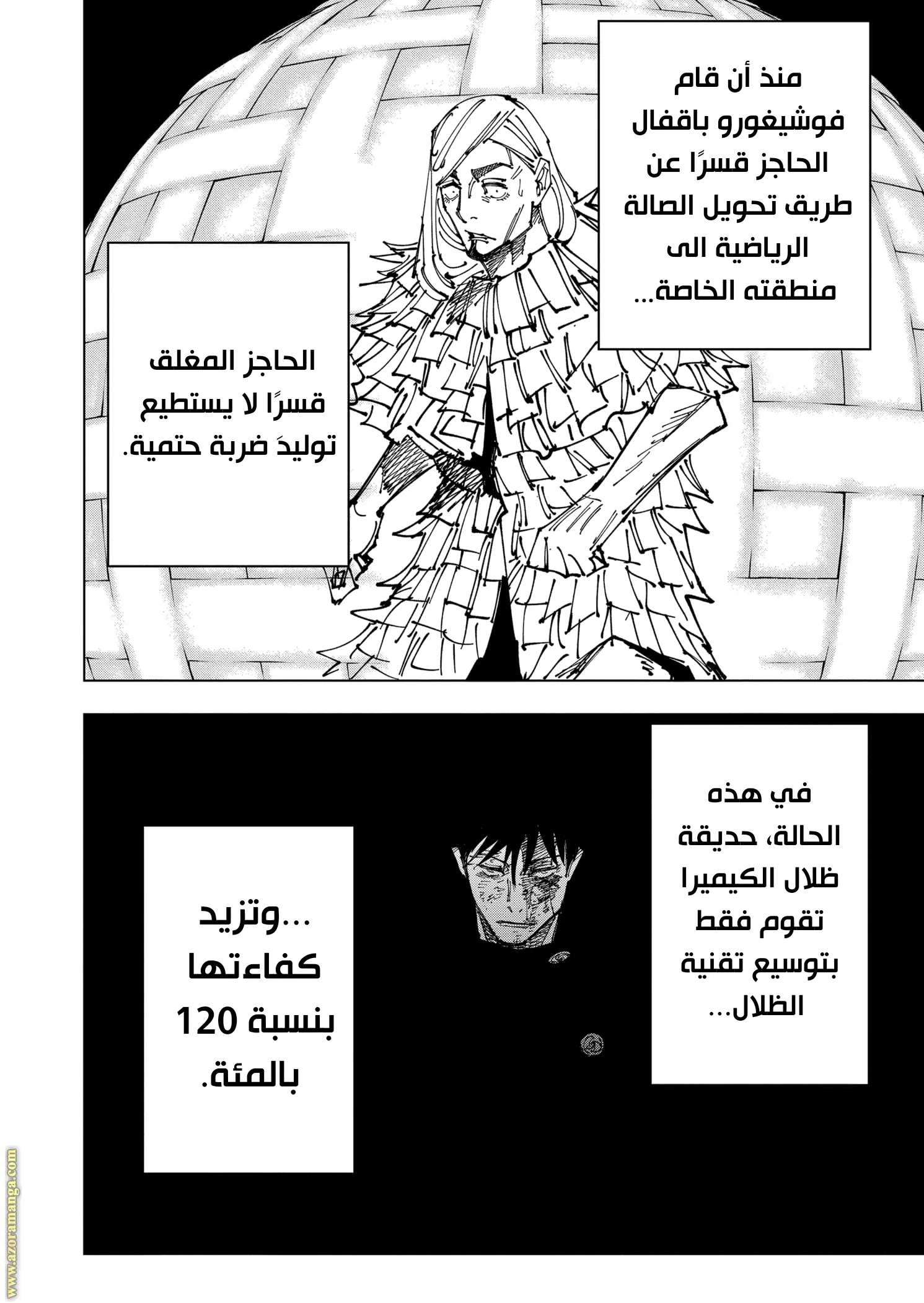 Read Jujutsu Kaisen AR Manga Online