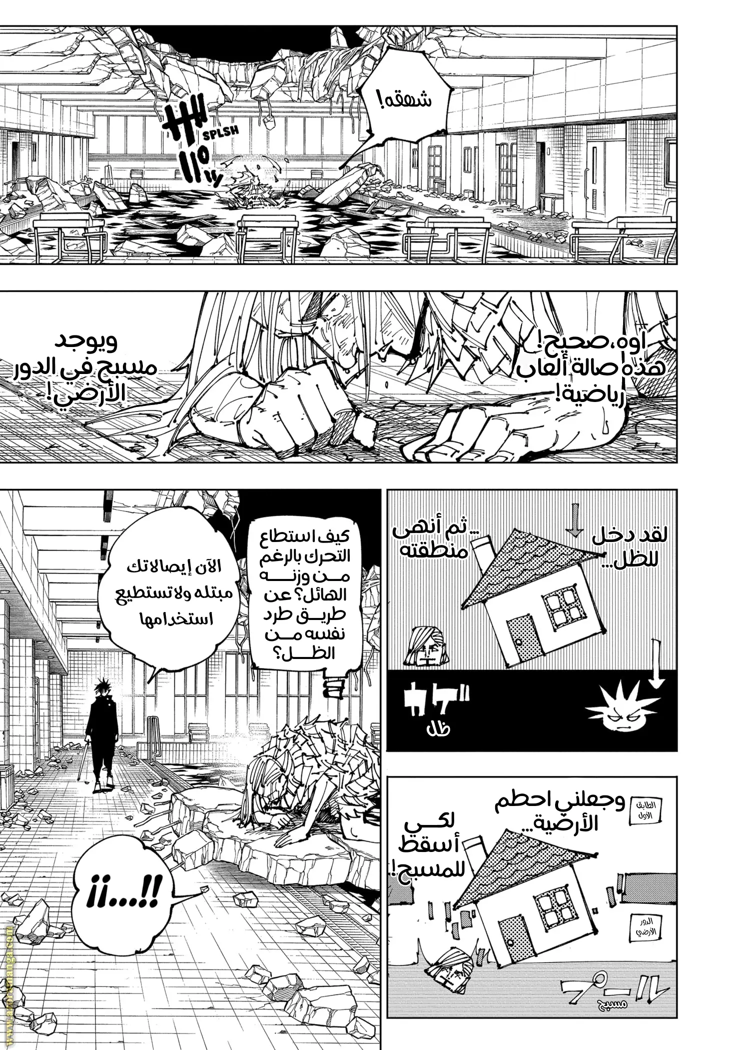 Read Jujutsu Kaisen AR Manga Online