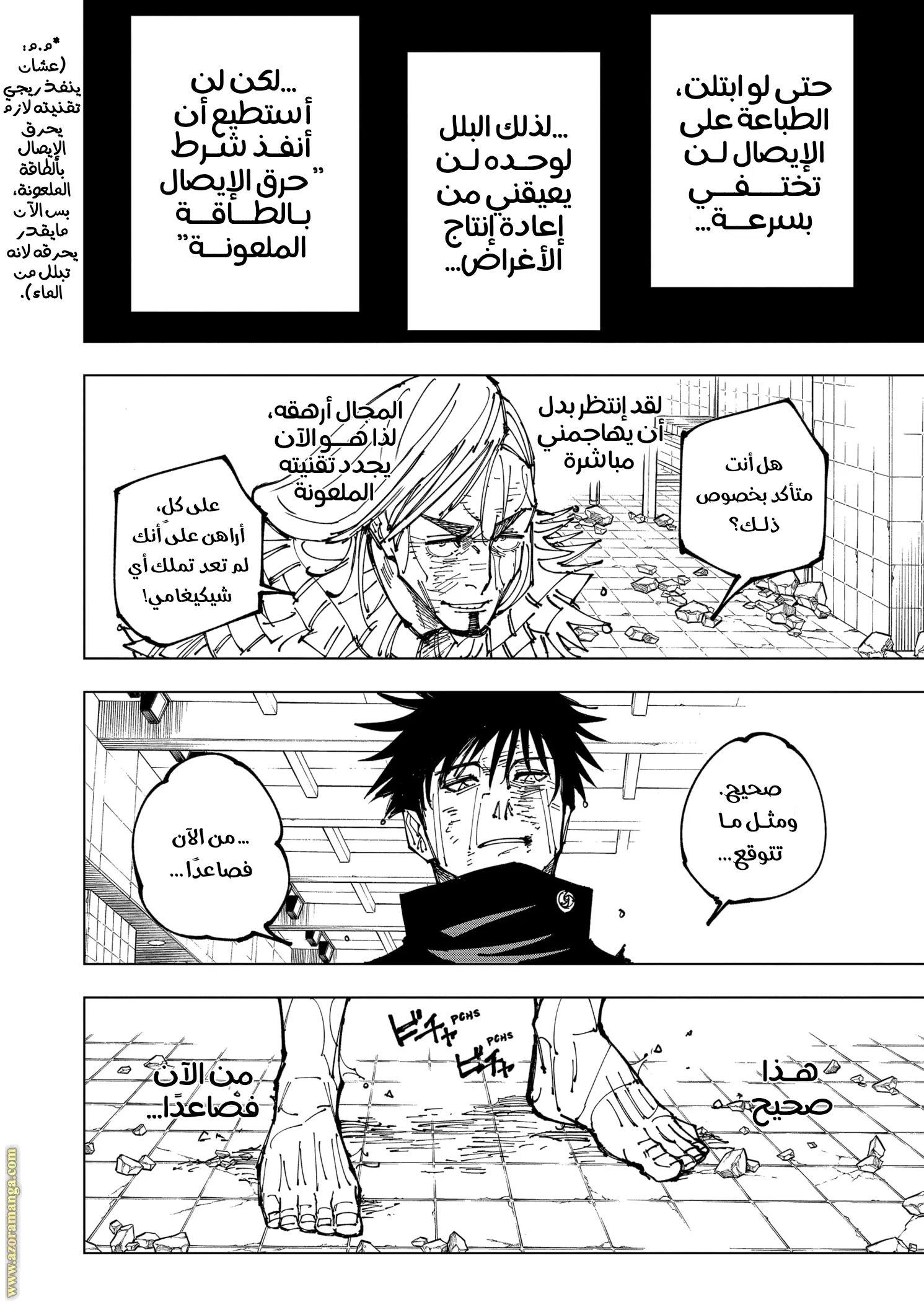 Read Jujutsu Kaisen AR Manga Online