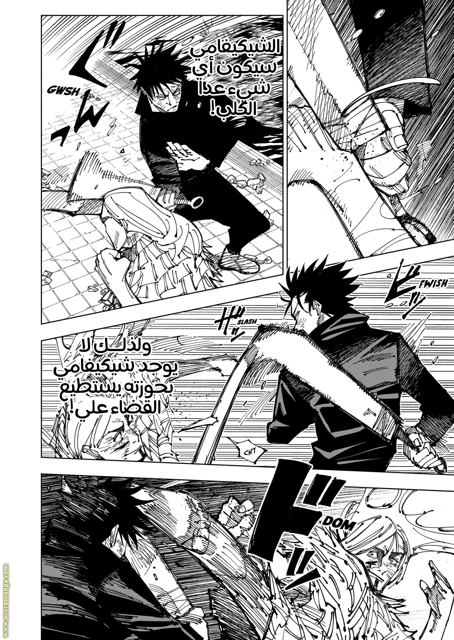 Read Jujutsu Kaisen AR Manga Online